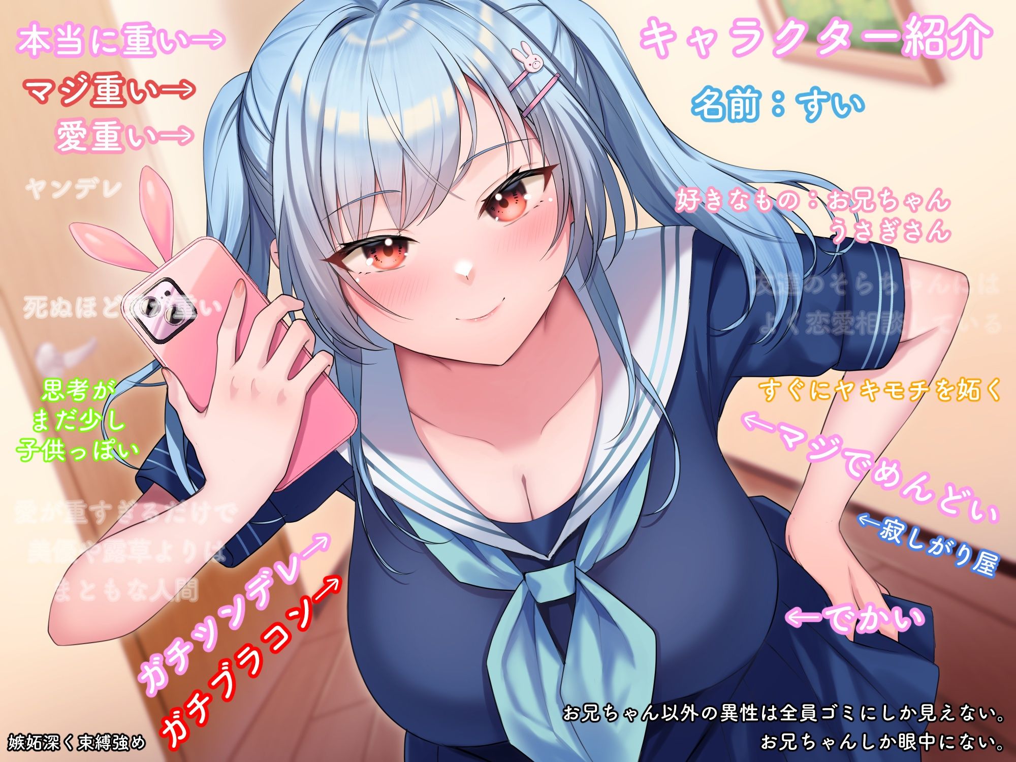 サンプル画像5:【ツン×ヤン デレ実妹おまんこ】ツンデレな我が家の妹はメンドイが可愛い〜あれ？なんか様子がおかしい…うぇええええええっ？愛重いぃぃいいいいいいっ？〜(ペンデュラムボイス) [d_335799]