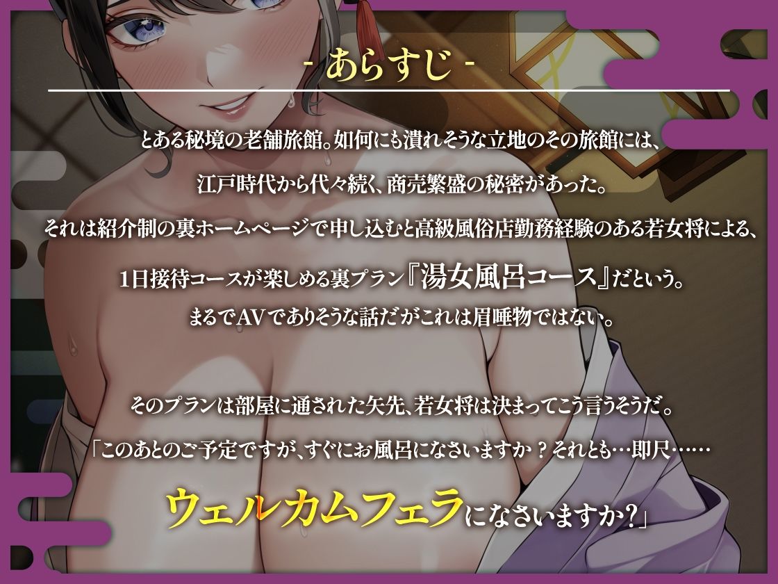 サンプル画像1:ドスケベ若女将の生ハメご奉仕 〜老舗旅館でちょっぴりお下品ヌキざんまい〜(あぶそりゅ〜と) [d_335802]