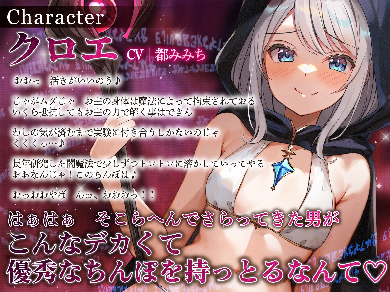 サンプル画像2:追放されたヤミ落ちロリババア賢者の性人体実験〜連続おまんこイキ闇魔法快楽研究〜(うこんちゃん☆かんぱにぃ) [d_335829]