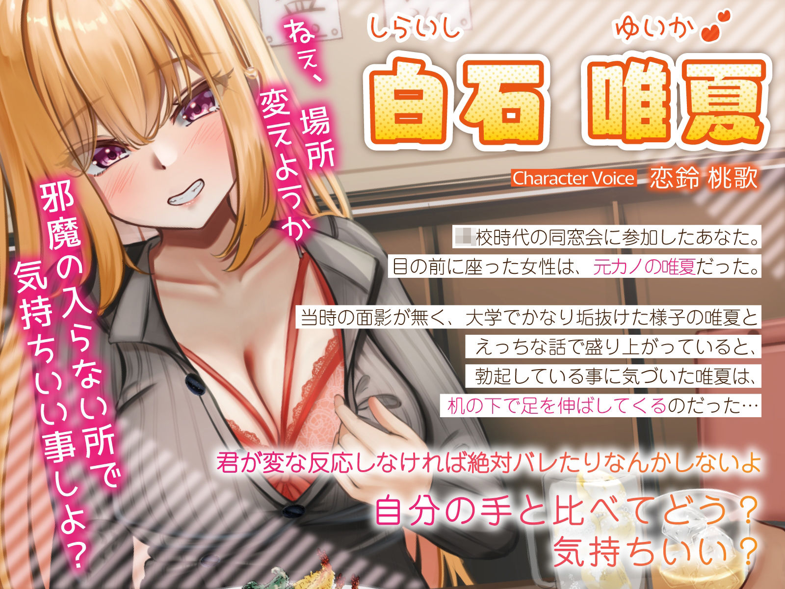 サンプル画像2:同窓会で再会した垢抜けJD元カノが机の下で足コキしてくる〜バレバレ勃起ちんぽ咥えてトイレでこっそり生中出しセックス〜(うこんちゃん☆かんぱにぃ) [d_335838]