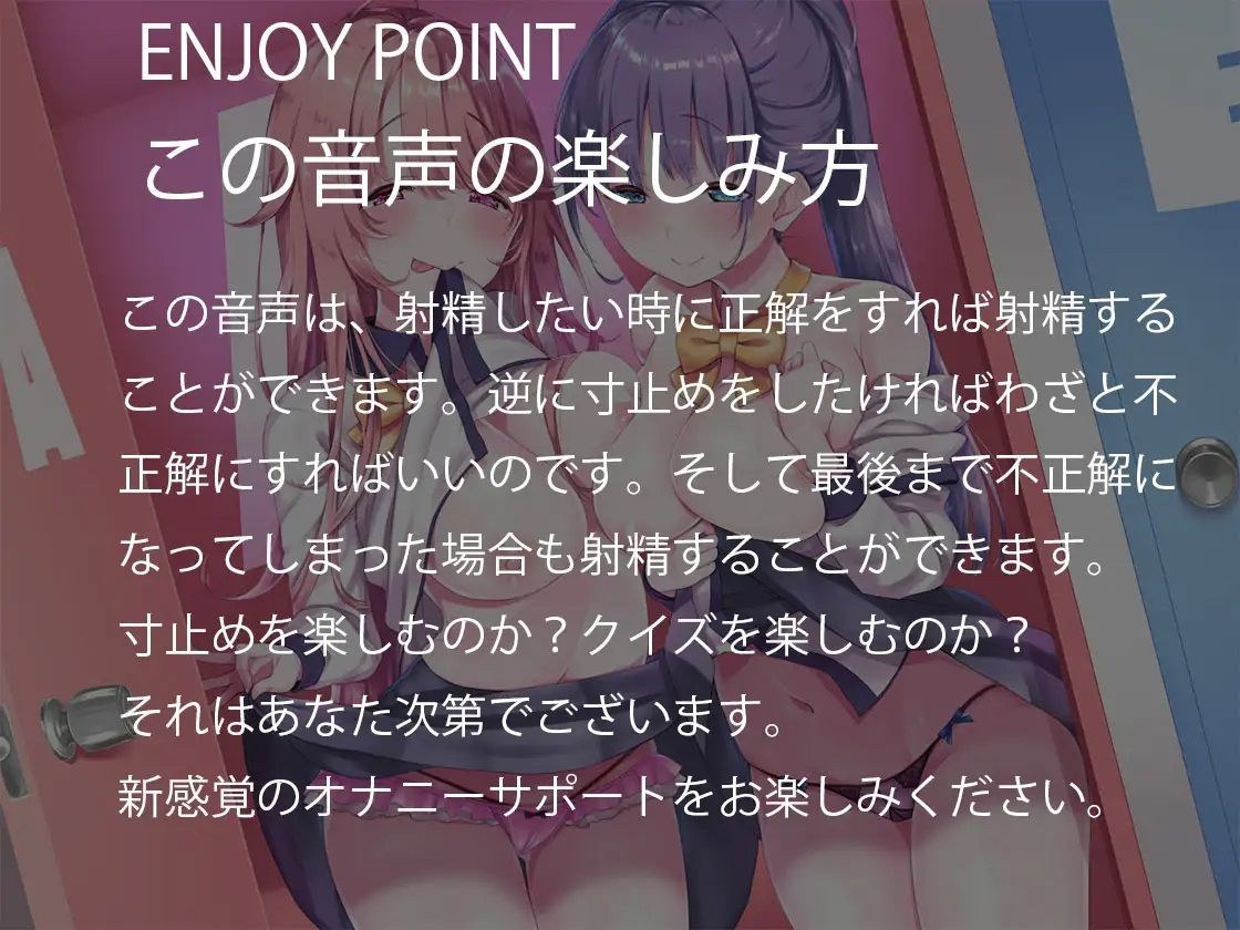 サンプル画像2:クイズ072 間違えたら寸止め。正解したら即射精できる新感覚オナニー(Delivery Voice) [d_335883]