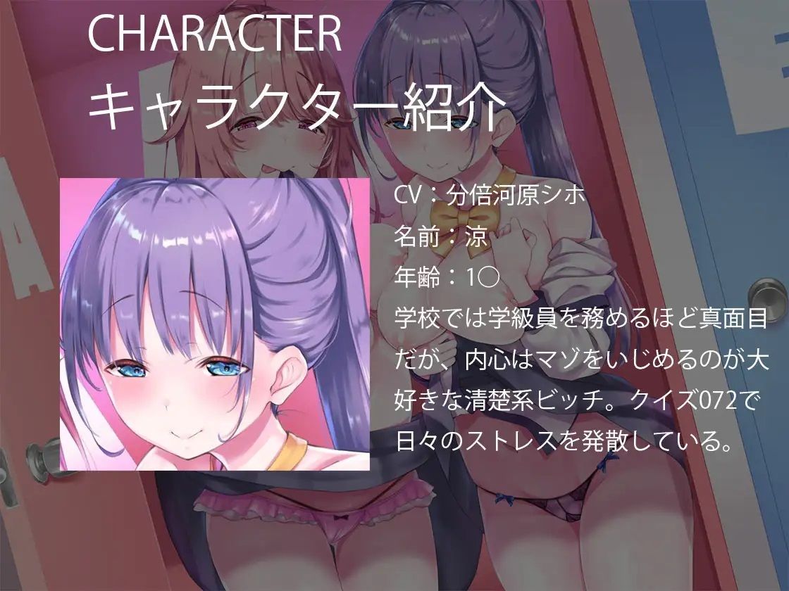 サンプル画像4:クイズ072 間違えたら寸止め。正解したら即射精できる新感覚オナニー(Delivery Voice) [d_335883]