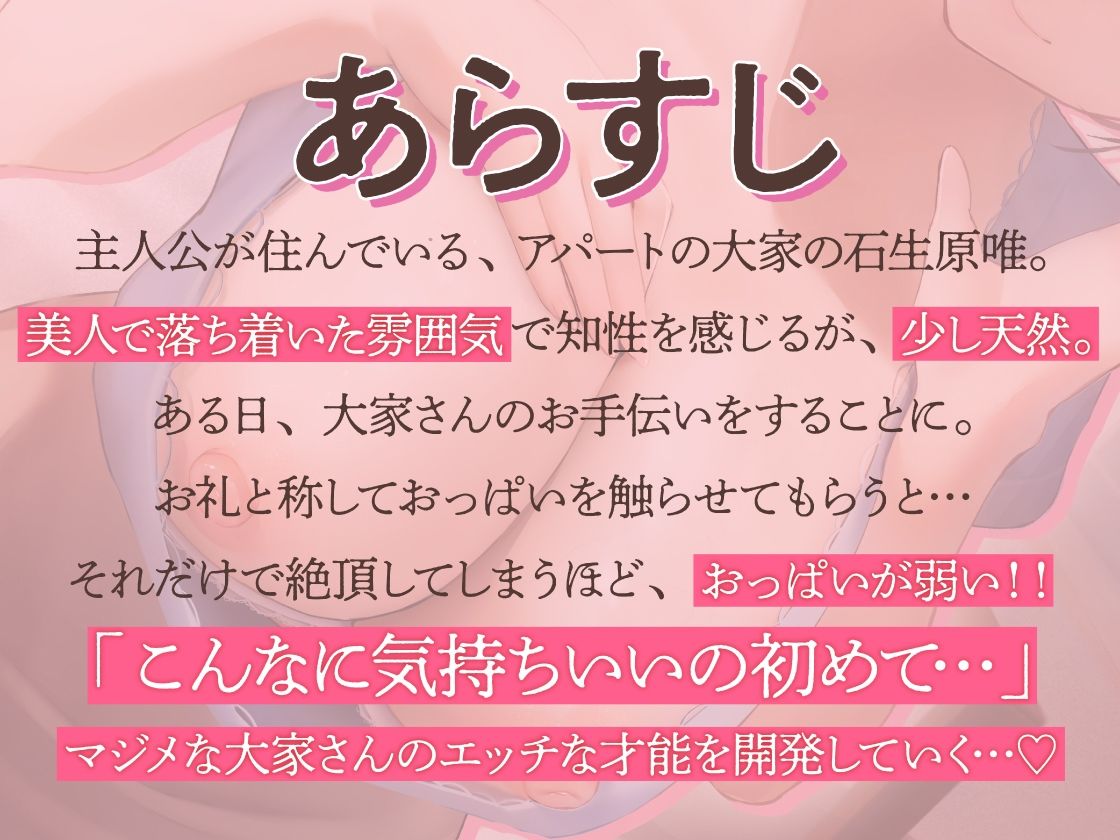 サンプル画像2:マジメで美人な大家さんのパイズリ処女を奪ったら…(あぶそりゅ〜と) [d_335915]