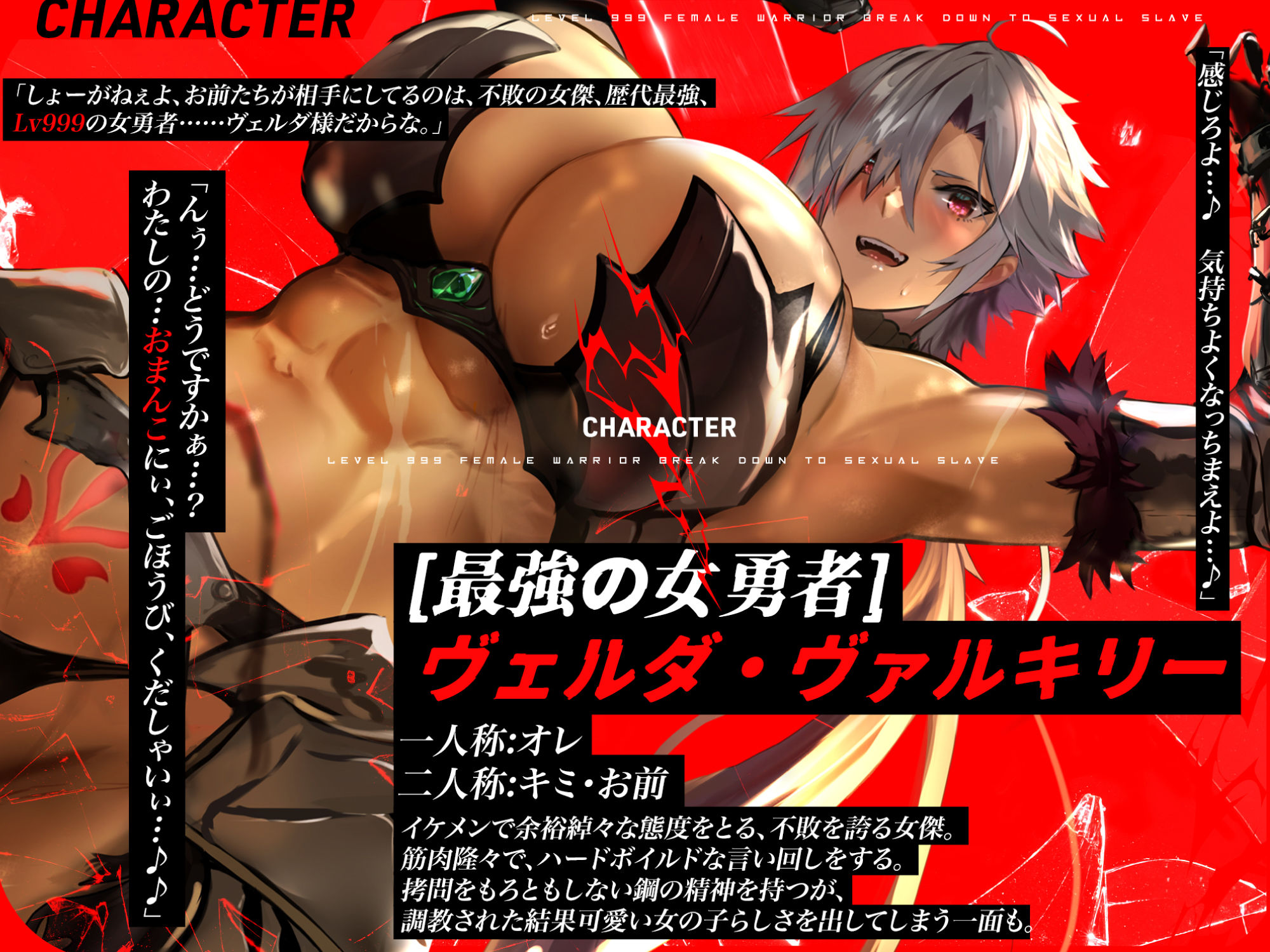 サンプル画像1:凌●係の俺が敗北したLv999女勇者を性奴●にするまで〜魔王軍最高の特濃ザーメンで処女結界が敗れるたび命乞いで詫び媚び快楽奉仕〜【KU100】(生ハメ堕ち部★LACK) [d_335963]