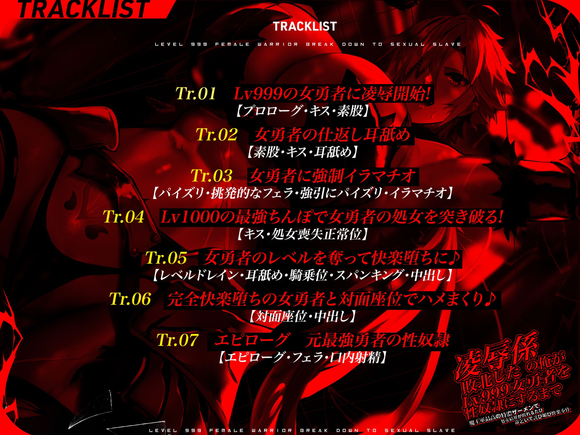 サンプル画像3:凌●係の俺が敗北したLv999女勇者を性奴●にするまで〜魔王軍最高の特濃ザーメンで処女結界が敗れるたび命乞いで詫び媚び快楽奉仕〜【KU100】(生ハメ堕ち部★LACK) [d_335963]