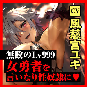 サンプル画像5:凌●係の俺が敗北したLv999女勇者を性奴●にするまで〜魔王軍最高の特濃ザーメンで処女結界が敗れるたび命乞いで詫び媚び快楽奉仕〜【KU100】(生ハメ堕ち部★LACK) [d_335963]