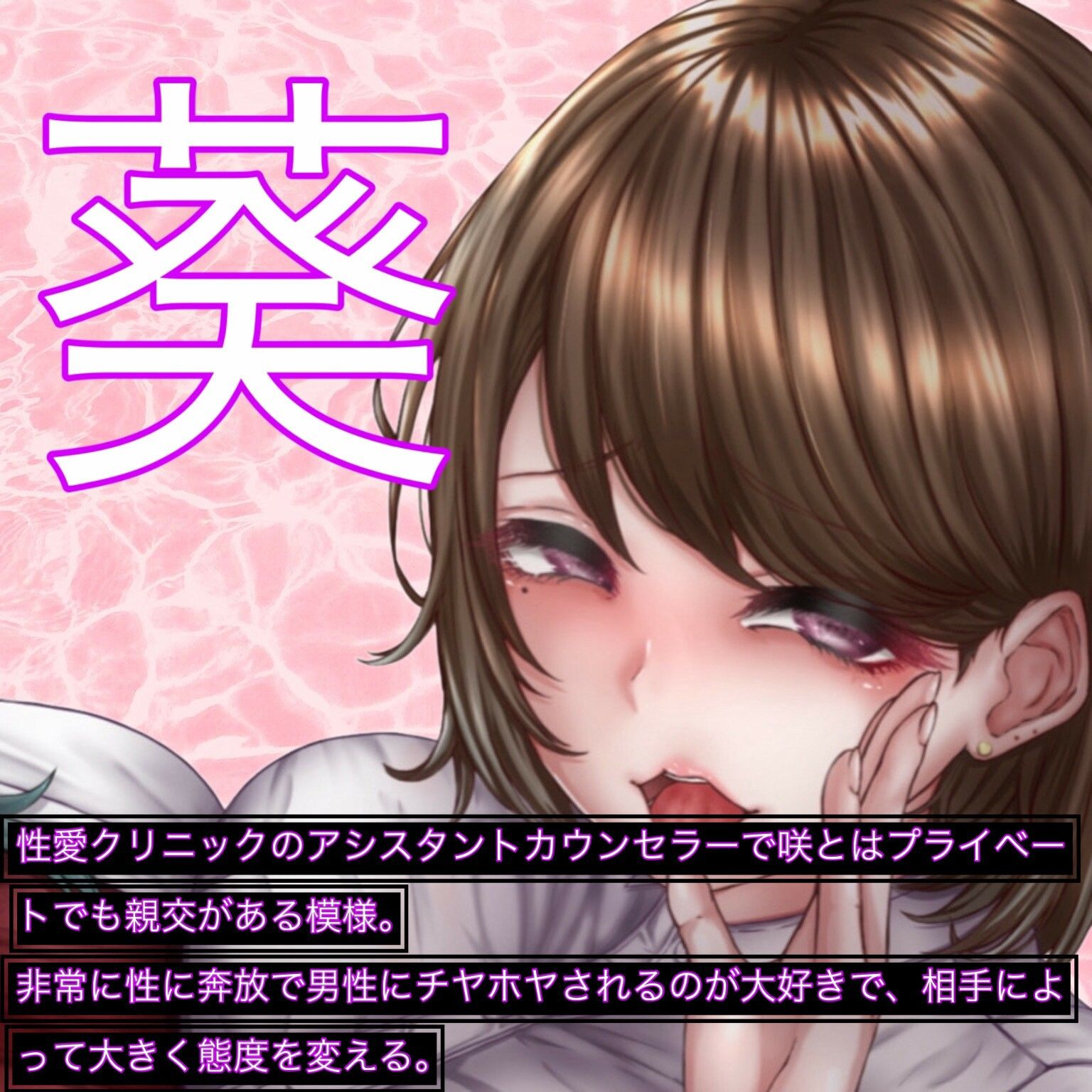 サンプル画像2:性愛クリニック2 〜負け犬マゾへの悪女対策〜(女尊男卑戦線) [d_335990]