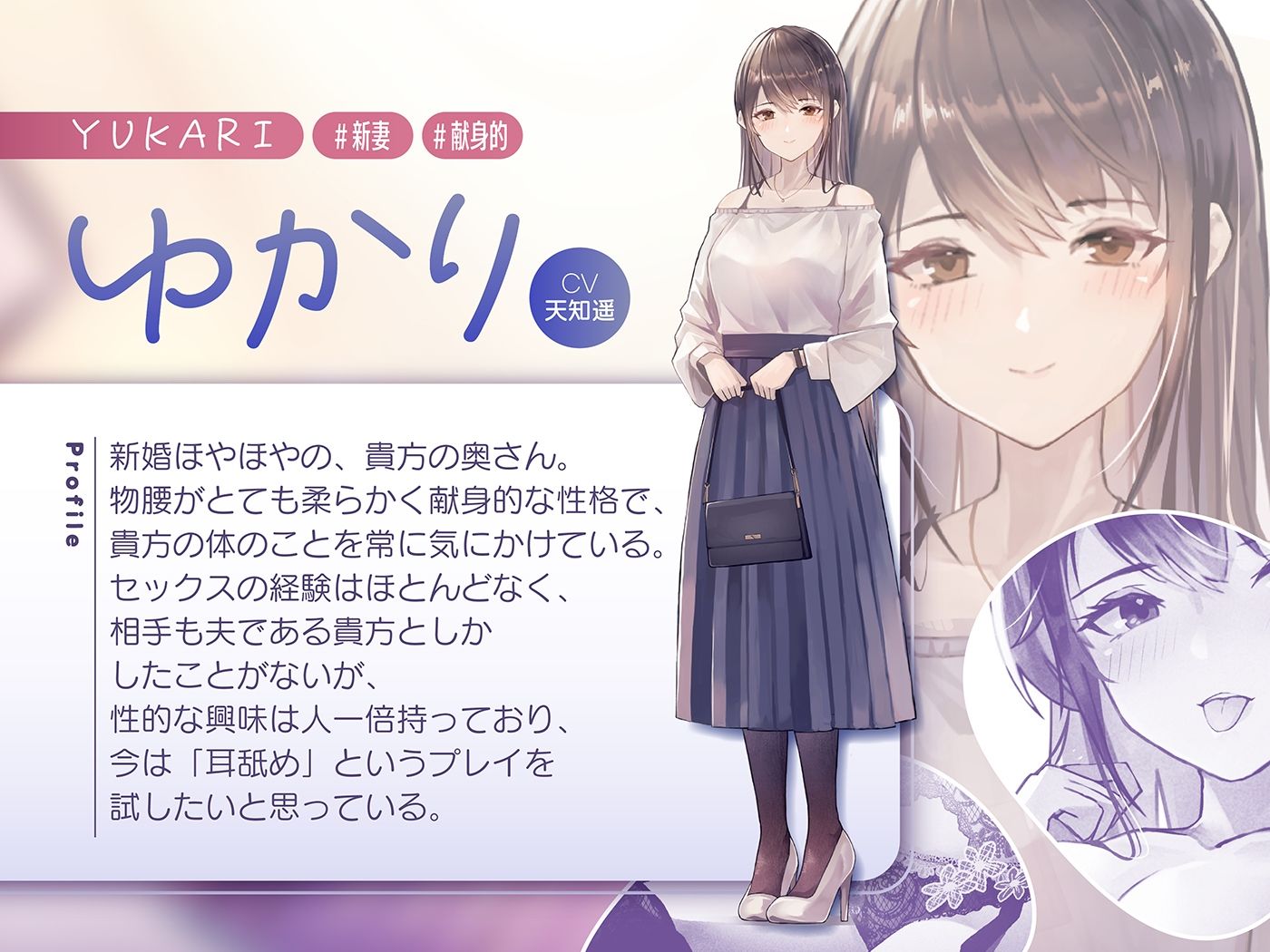 サンプル画像1:王道耳舐めシリーズ「献身新妻のイチャラブ耳舐めでイカされちゃう話」(＊Flufflet＊) [d_336023]