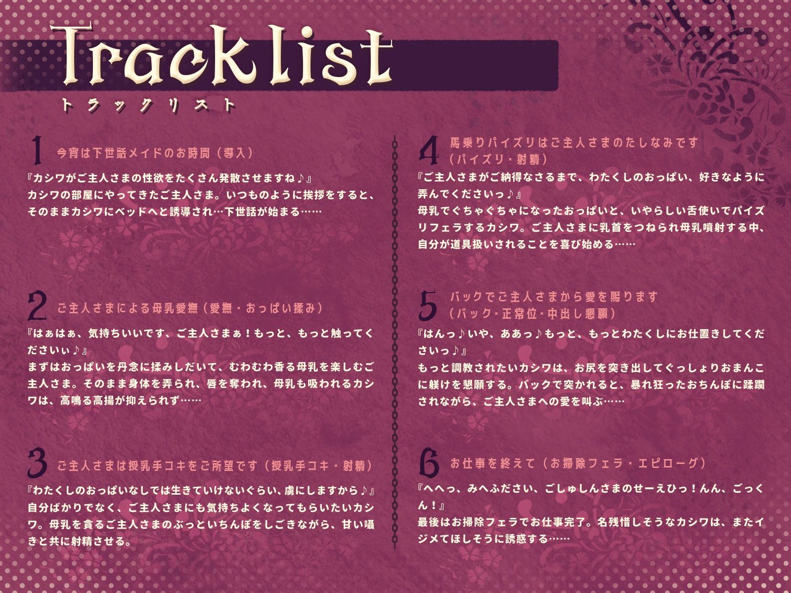 サンプル画像3:気品に振る舞うメイドはご主人さまをミルクで癒やしたい！〜けど本当は自分がめちゃくちゃにされたいドМなカシワ〜（KU100マイク収録作品）(一番乳搾り) [d_336033]