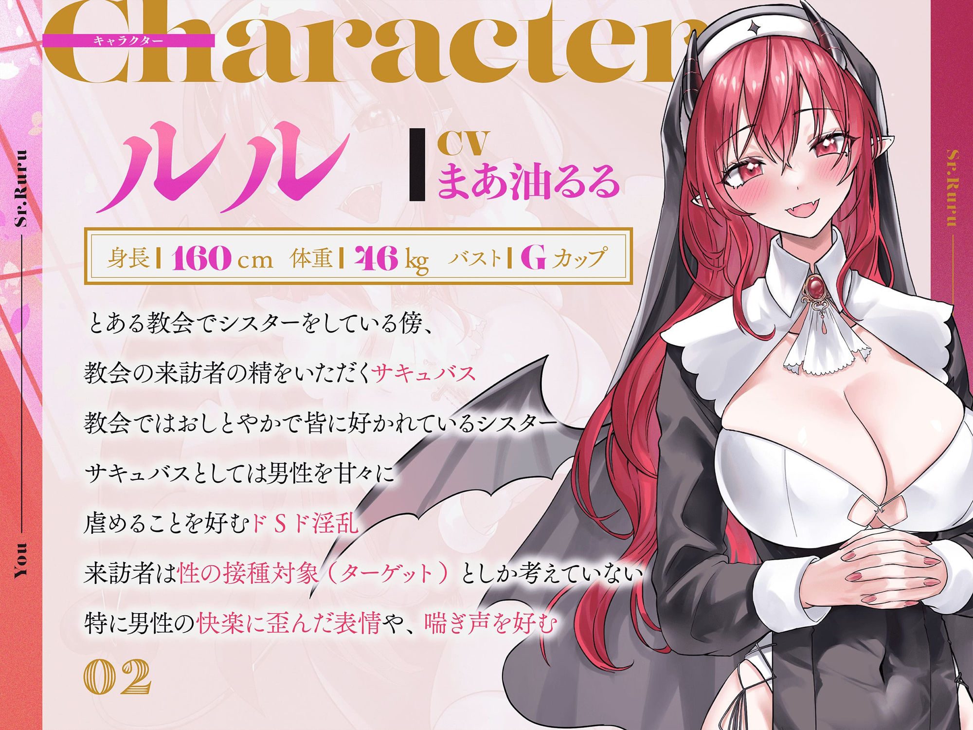 サンプル画像3:【おもちゃを使用したフェラ音収録！】優しいシスターはむちむちサキュバスで…貴方の悪魔ww私の唾液で払って差し上げます！【オホ声・通常喘ぎ両方収録！】(とろあまんちゅちゅ) [d_336044]