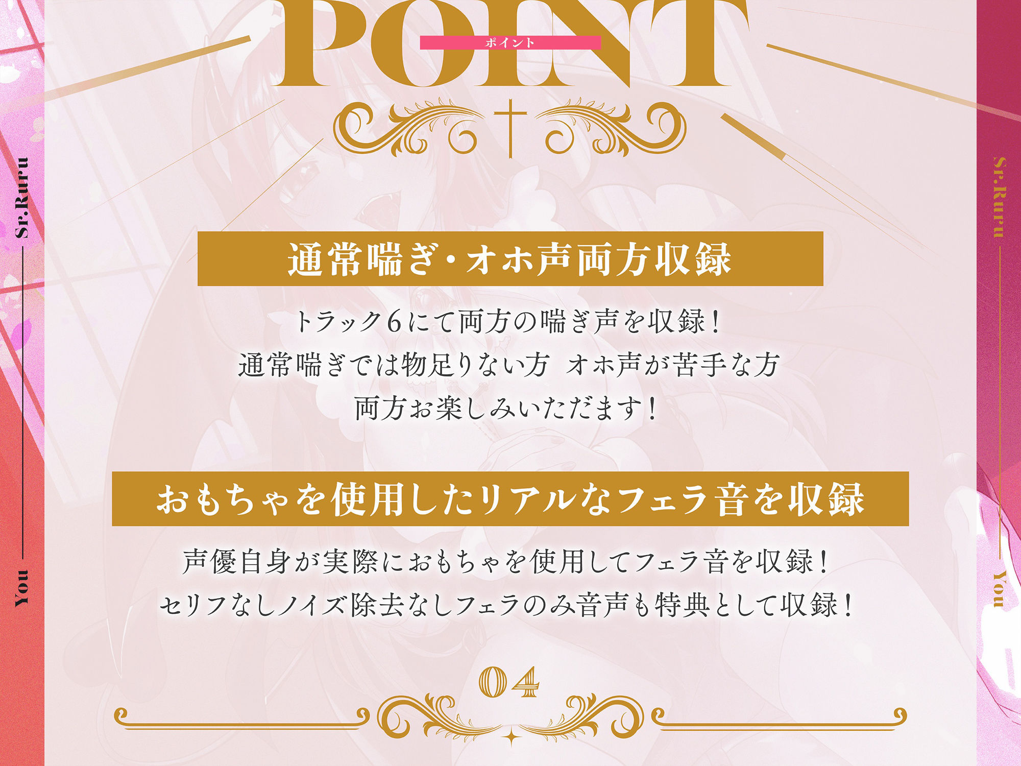 サンプル画像4:【おもちゃを使用したフェラ音収録！】優しいシスターはむちむちサキュバスで…貴方の悪魔ww私の唾液で払って差し上げます！【オホ声・通常喘ぎ両方収録！】(とろあまんちゅちゅ) [d_336044]