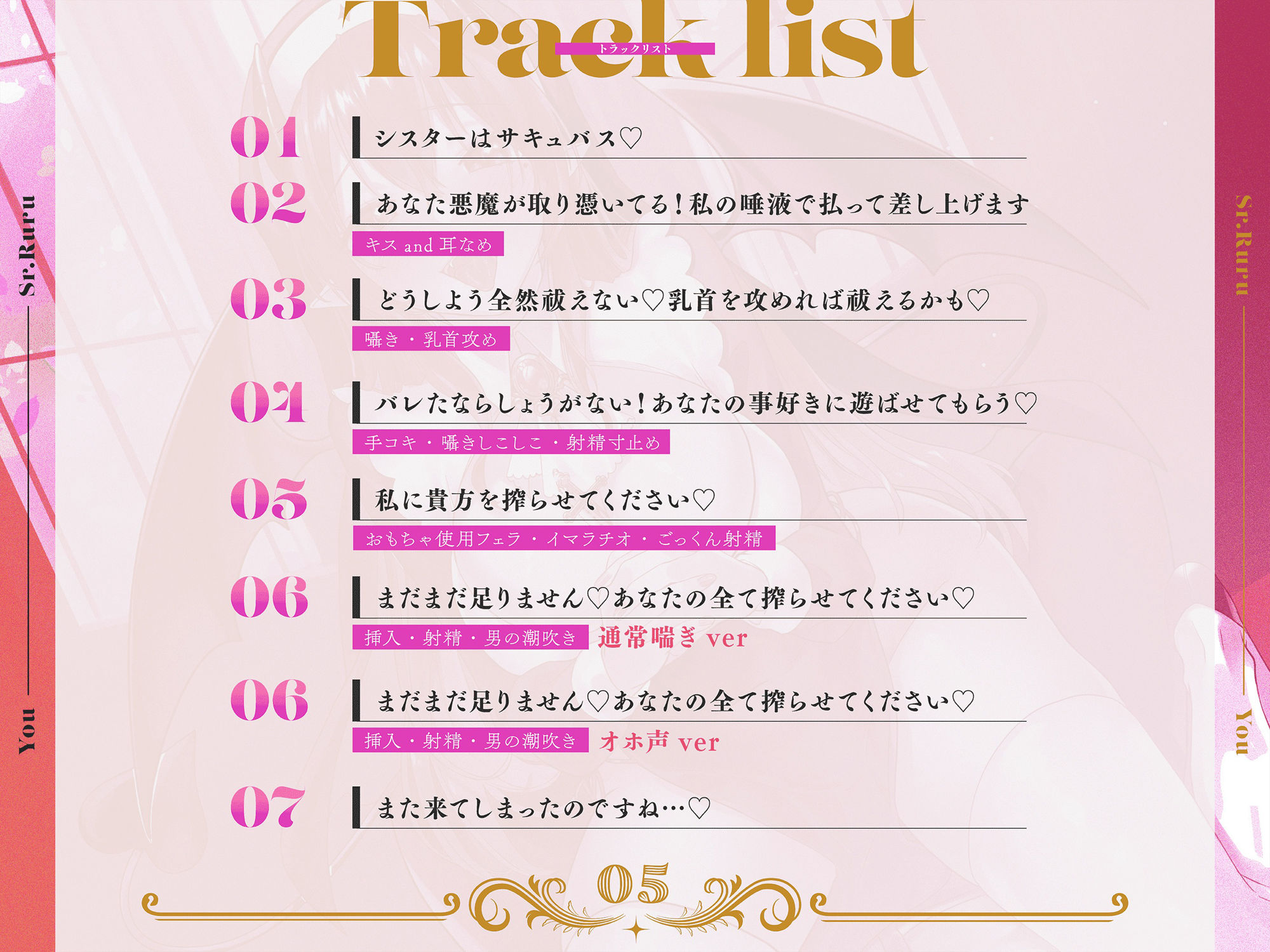 サンプル画像5:【おもちゃを使用したフェラ音収録！】優しいシスターはむちむちサキュバスで…貴方の悪魔ww私の唾液で払って差し上げます！【オホ声・通常喘ぎ両方収録！】(とろあまんちゅちゅ) [d_336044]