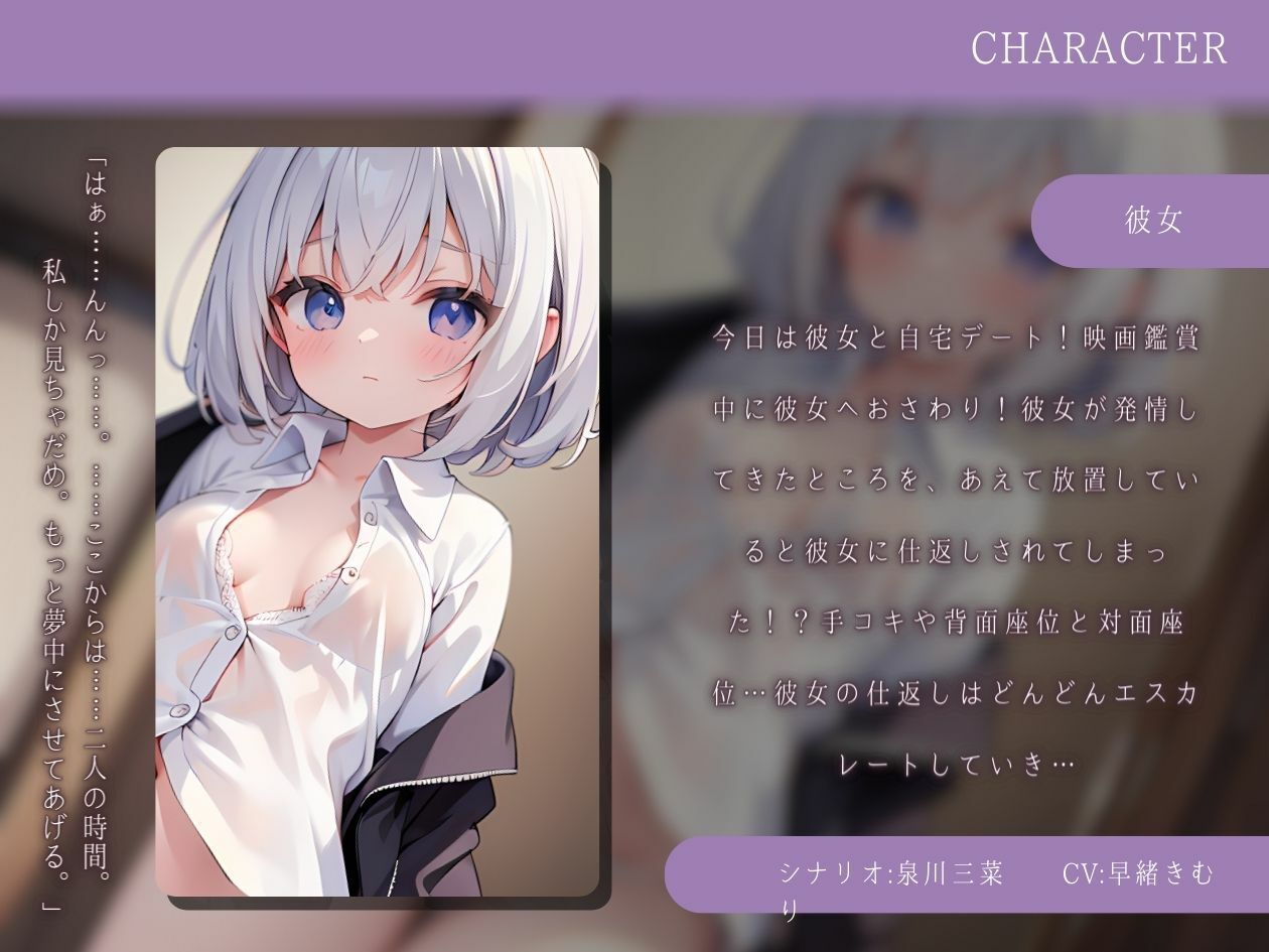 サンプル画像1:放置プレイで逆ギレした彼女に対面座位で絞られる(いたずらえっち 〜性癖よ恍惚なれ〜) [d_336158]