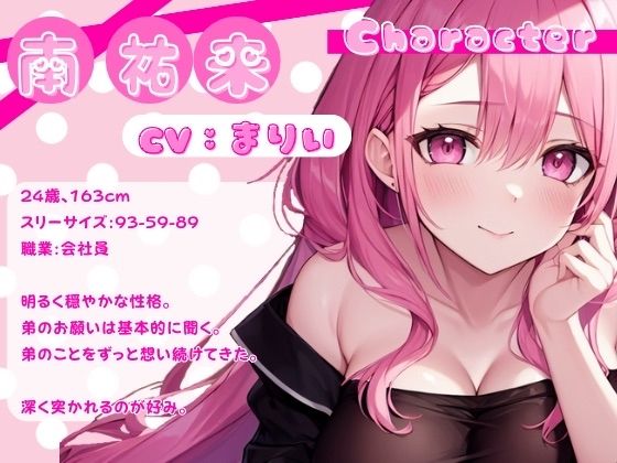 サンプル画像1:【OPM REGULAR】甘々な姉にグイグイ甘やかされる(OVER PRODUCTION MATCHING) [d_336216]