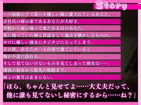 サンプル画像2:【OPM REGULAR】甘々な姉にグイグイ甘やかされる(OVER PRODUCTION MATCHING) [d_336216]