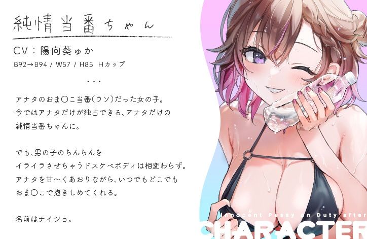 サンプル画像1:純情おま○こ当番After(青春×フェティシズム) [d_336224]