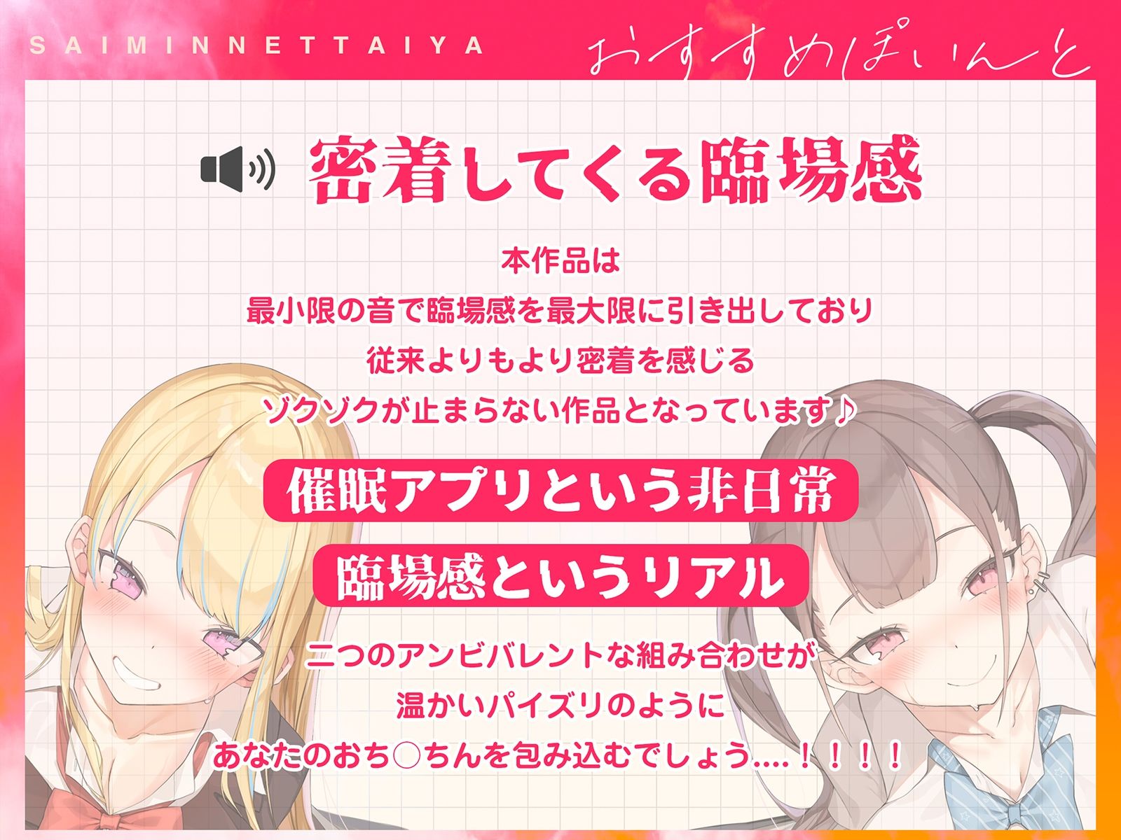 サンプル画像1:常識変換！催●熱帯夜〜アプリ使ったらクラスの長身ムチムチギャル二人が家にやってきた！？〜【密着・安眠・添い寝】(空心菜館) [d_336235]