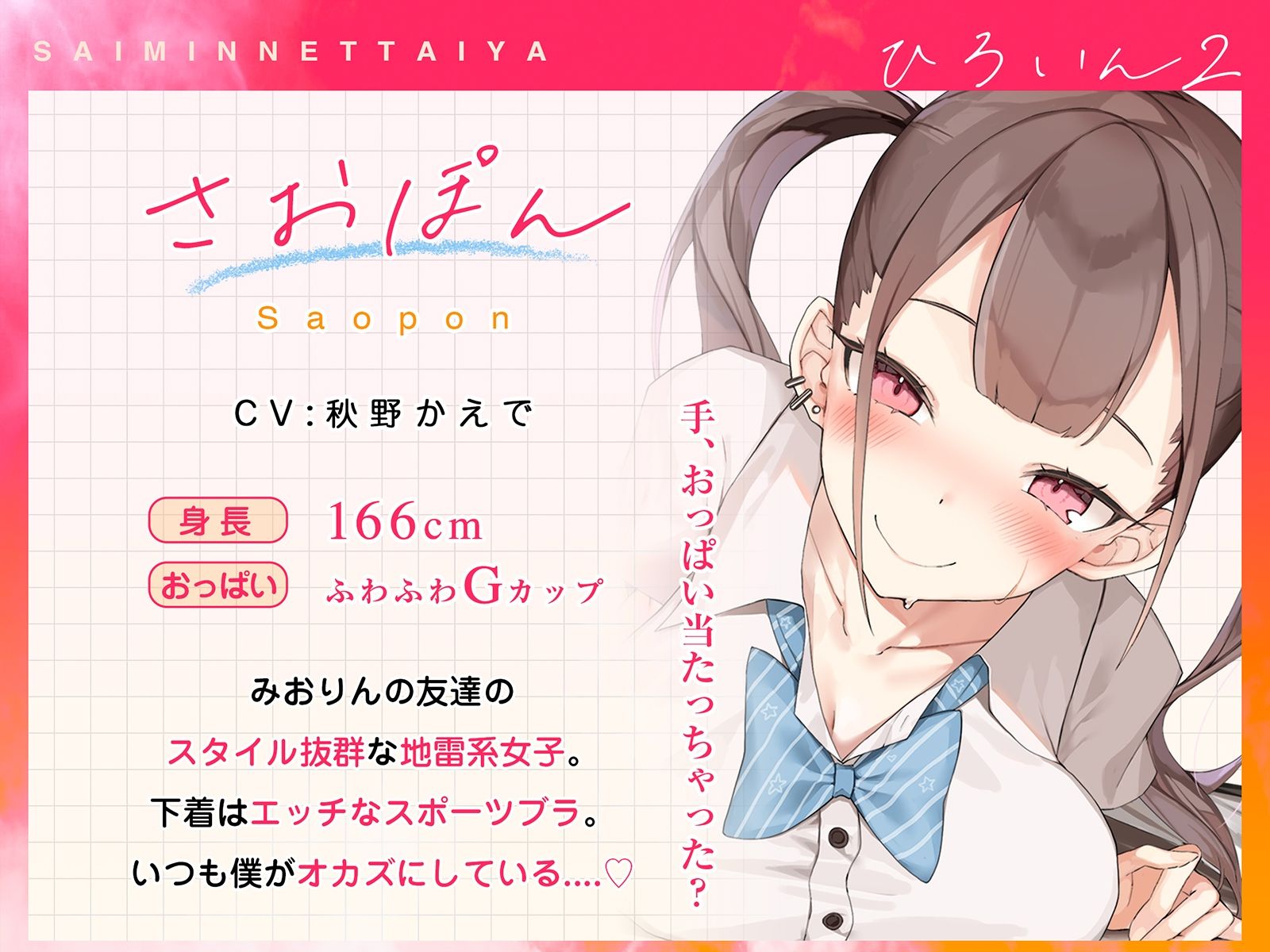 サンプル画像5:常識変換！催●熱帯夜〜アプリ使ったらクラスの長身ムチムチギャル二人が家にやってきた！？〜【密着・安眠・添い寝】(空心菜館) [d_336235]