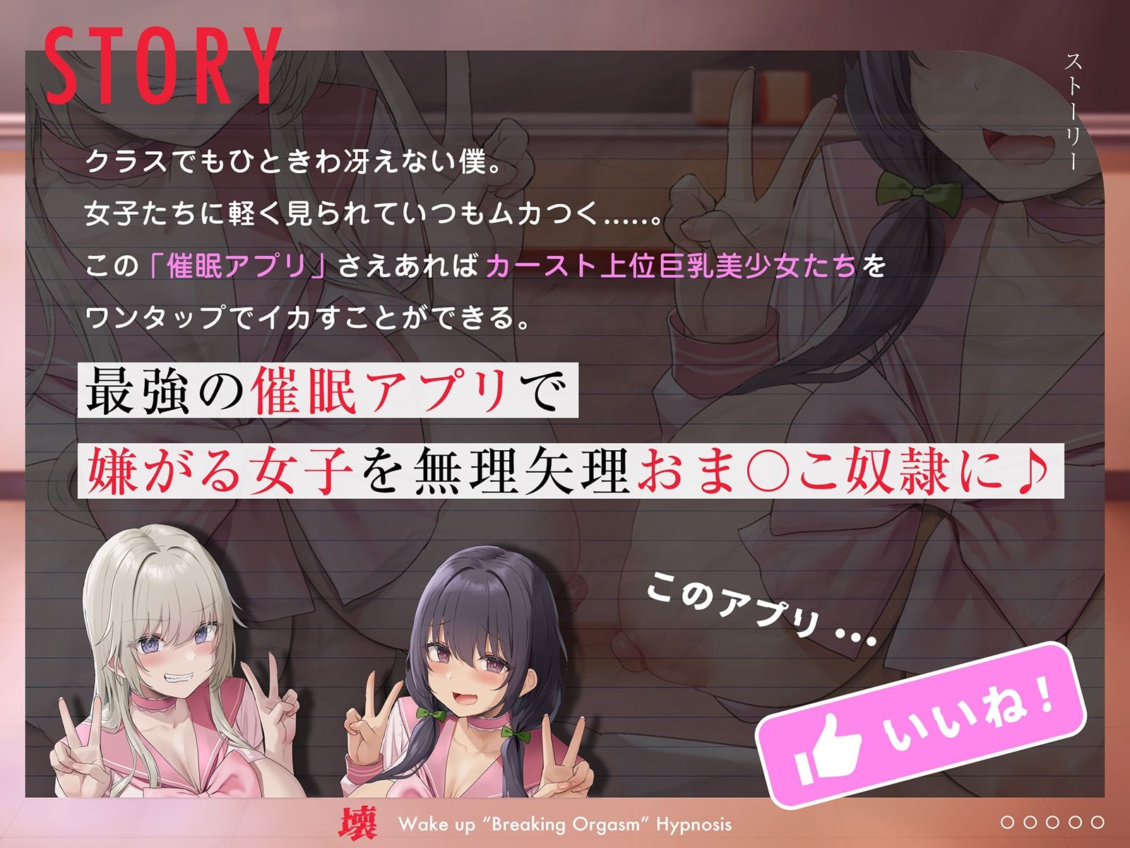 サンプル画像1:【即堕ちJK】わからせ’壊イキ’催●〜「許して」と懇願されるまで女子をイカセまくる遊び〜(空心菜館) [d_336240]