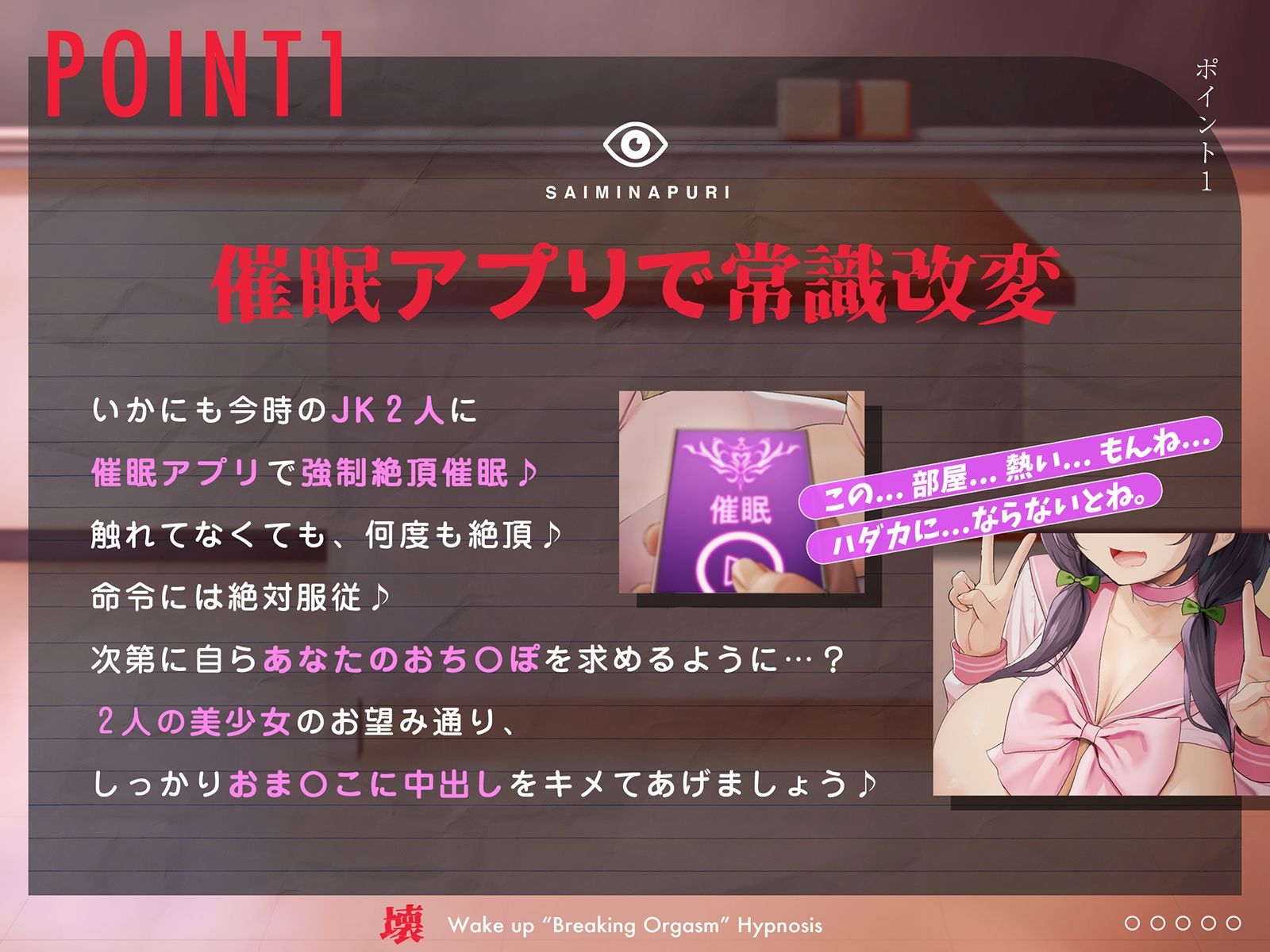 サンプル画像2:【即堕ちJK】わからせ’壊イキ’催●〜「許して」と懇願されるまで女子をイカセまくる遊び〜(空心菜館) [d_336240]