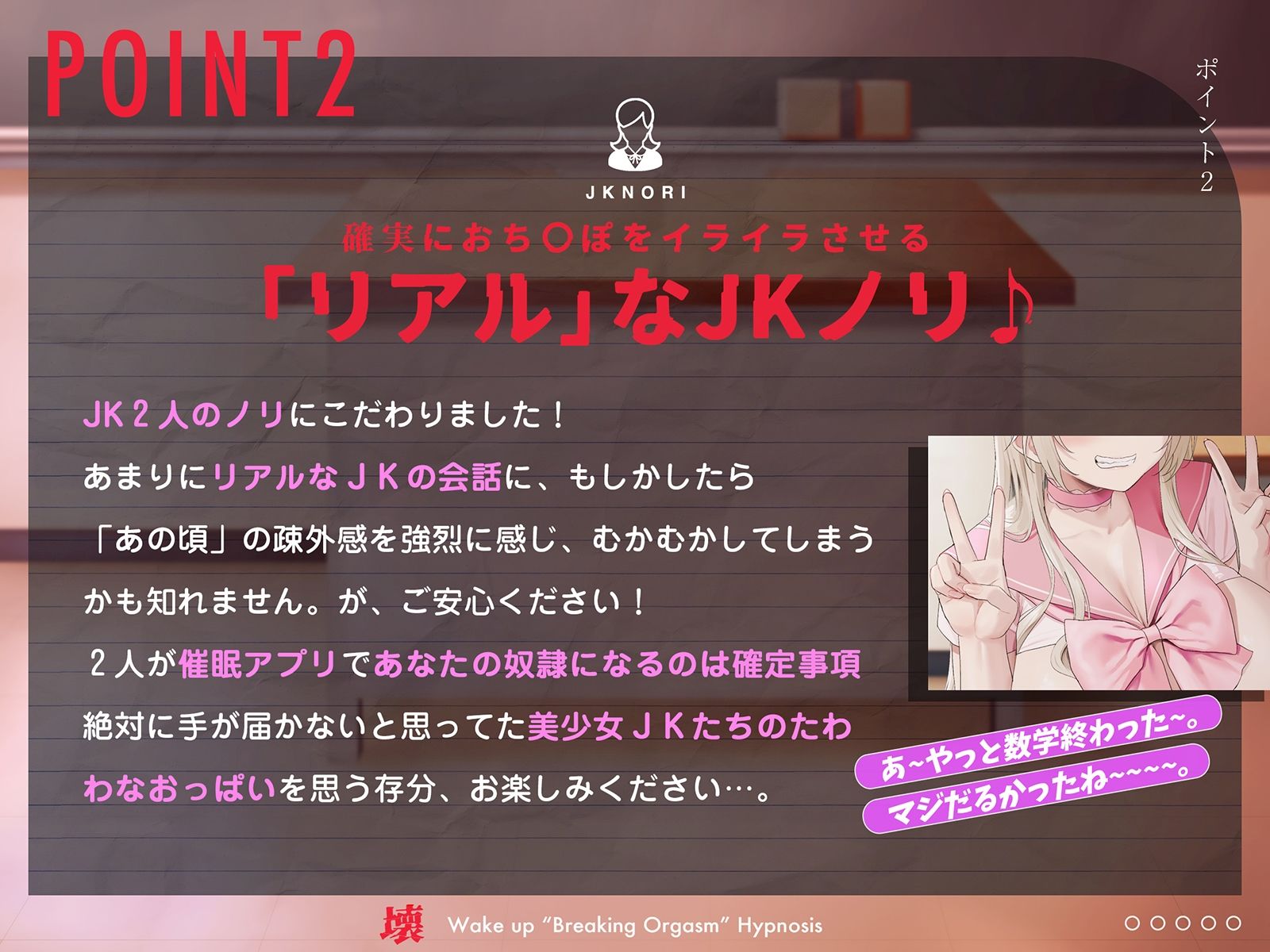 サンプル画像3:【即堕ちJK】わからせ’壊イキ’催●〜「許して」と懇願されるまで女子をイカセまくる遊び〜(空心菜館) [d_336240]