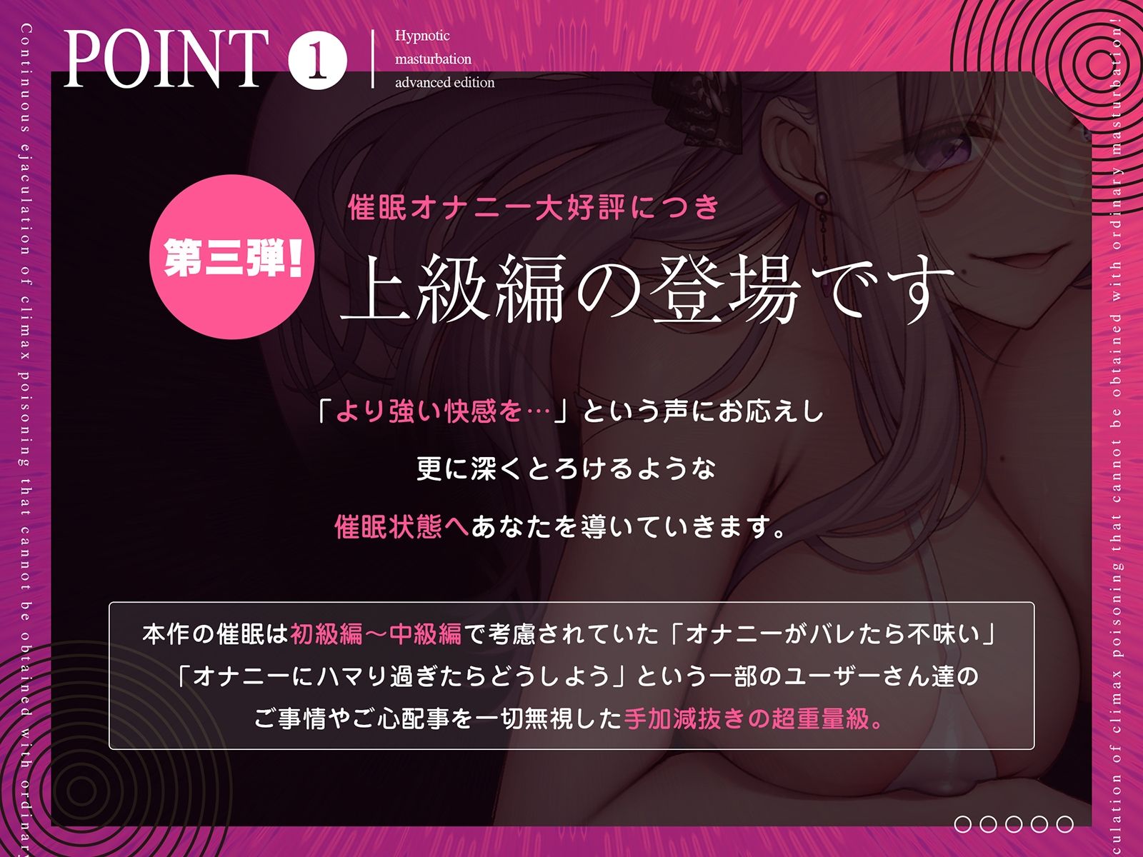 サンプル画像2:【危険取扱い注意！】誰でもできる！決定版「はじめての」催●オナニー上級編【普通のオナニーじゃ得られない絶頂中毒極限発射！！！】(空心菜館) [d_336247]