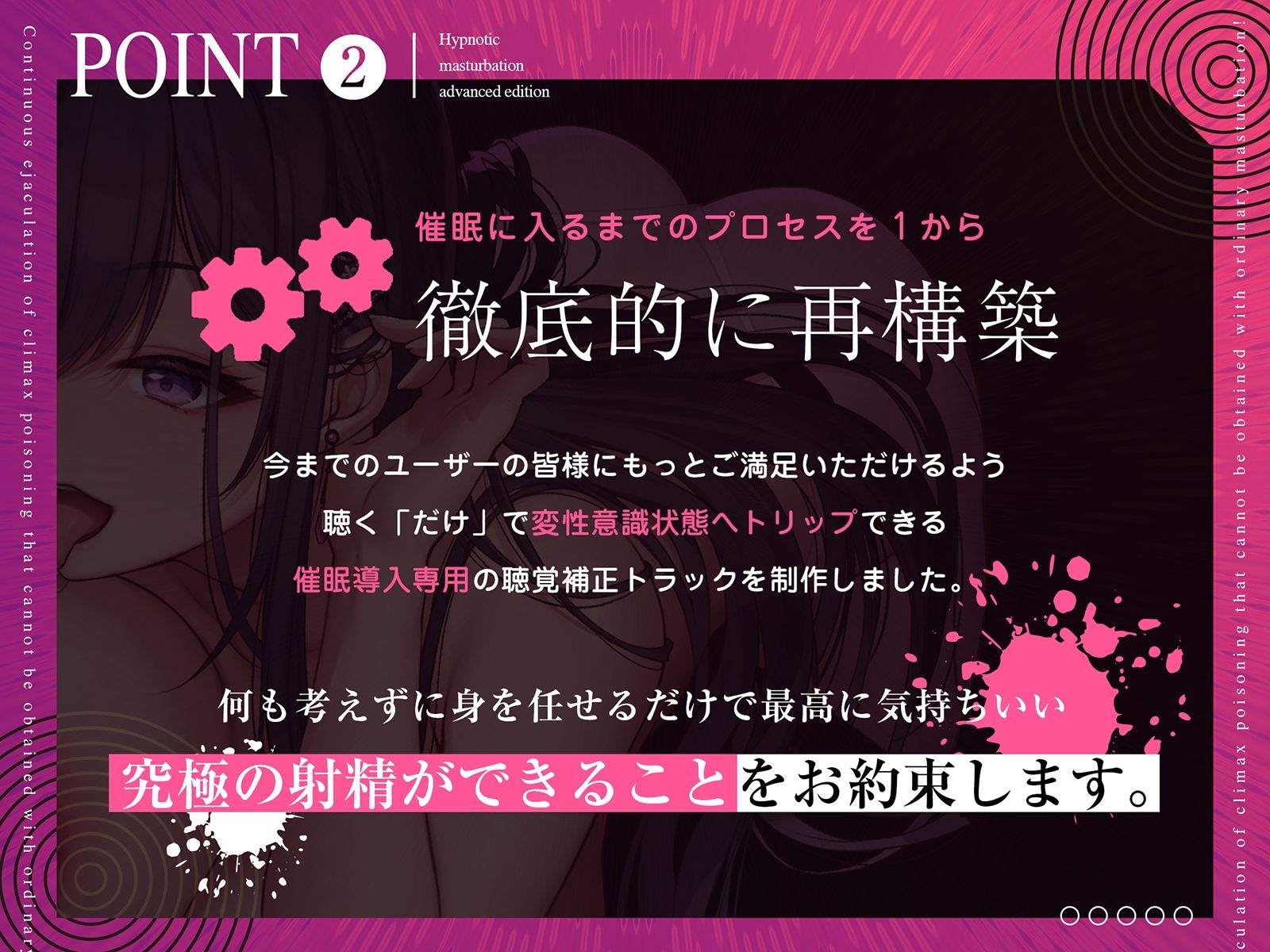 サンプル画像3:【危険取扱い注意！】誰でもできる！決定版「はじめての」催●オナニー上級編【普通のオナニーじゃ得られない絶頂中毒極限発射！！！】(空心菜館) [d_336247]