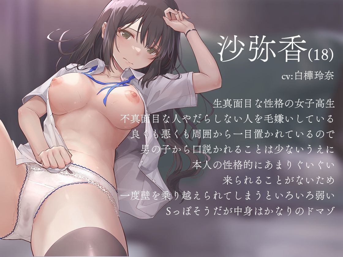 サンプル画像2:ヤリチン男に犯●れる生真面目女子！毛嫌いしている男に犯●れてるのに快楽堕ち＆立場逆転わからせセックス(夜のあいだに。) [d_336272]