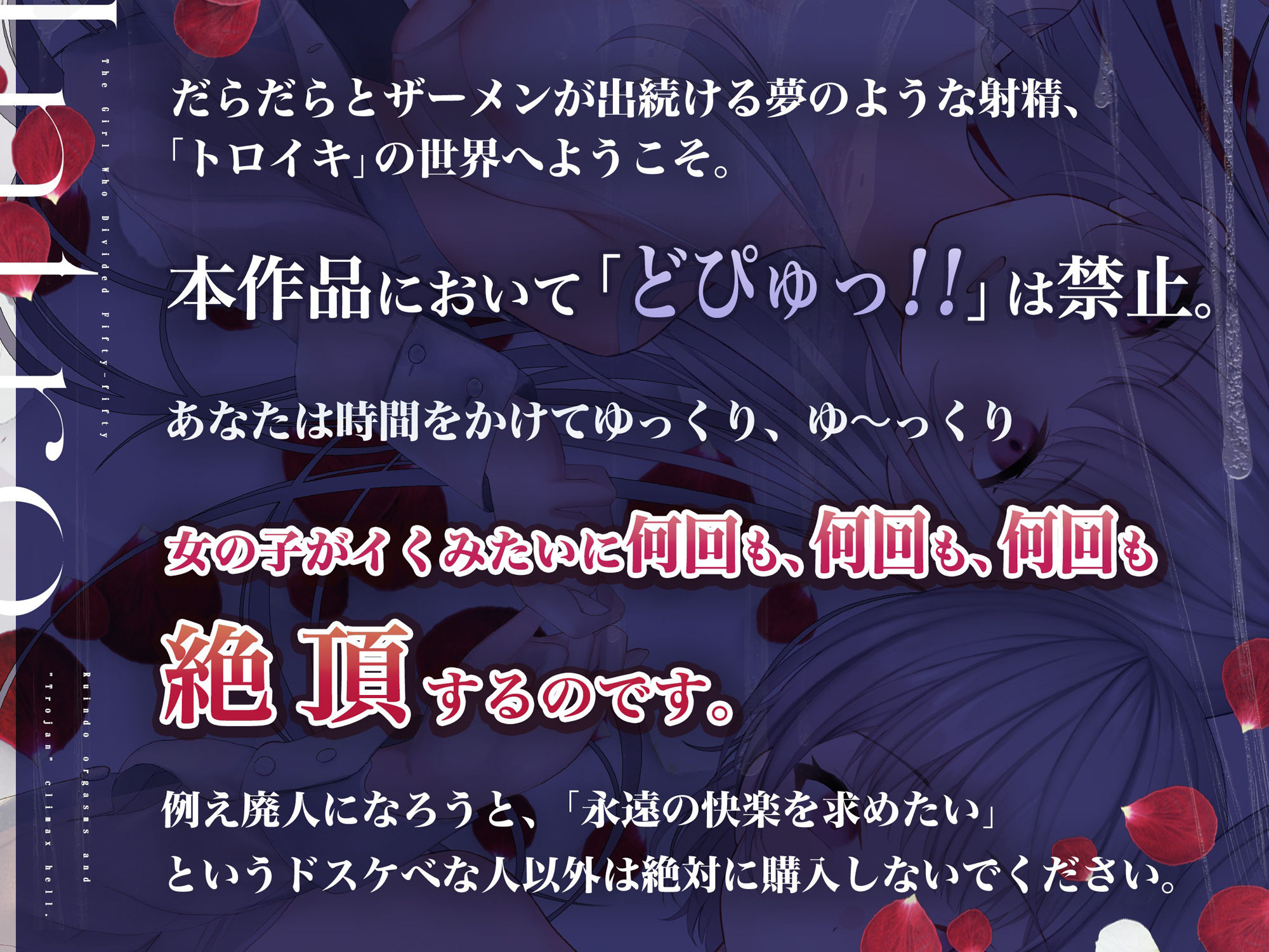 サンプル画像1:【催●・男のトロイキ】五等分の分裂少女〜涙と共に無意識に漏れ・溢れ出すとろけるように心地いい射精…〜(シロイルカ) [d_336273]