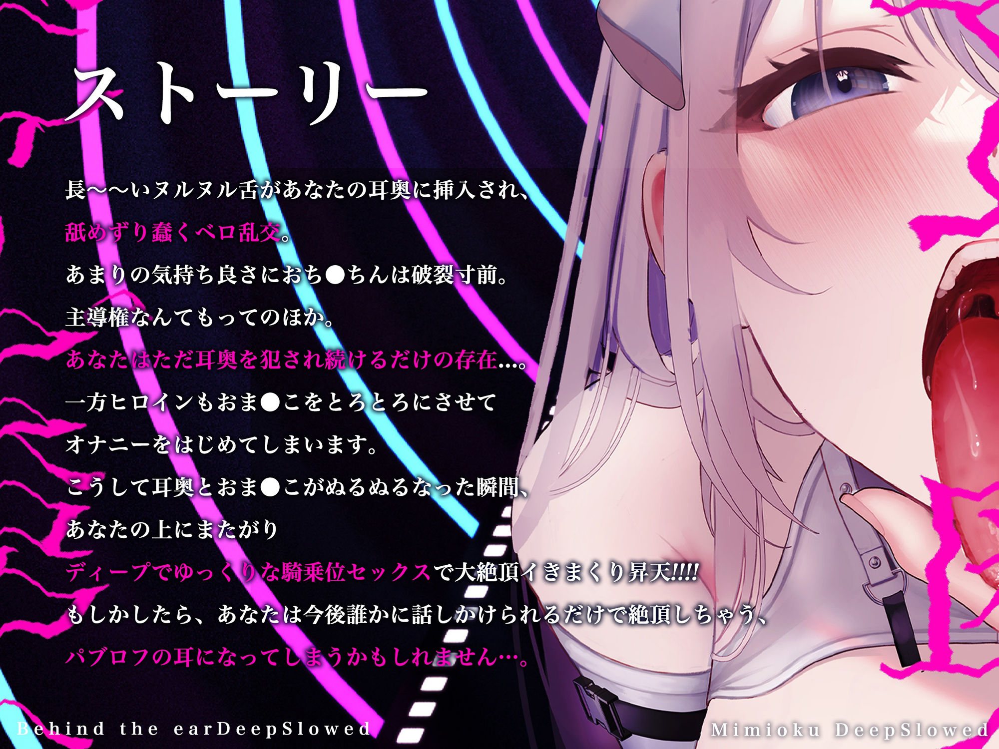 サンプル画像3:【100分全編耳舐めしっぱなし！】耳奥ディープスロウト〜脳みそにリンクする「深く」入ってくる耳舐め〜(シロイルカ) [d_336276]