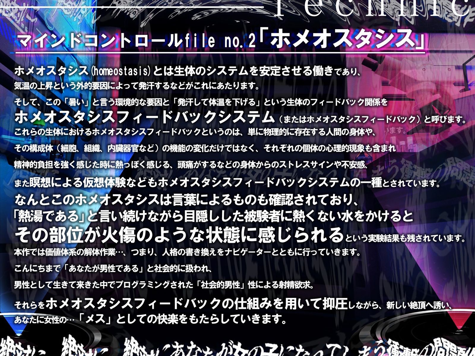 サンプル画像4:女性化洗脳Q〜自分を♀だと信じ込みクリトリスを擦ってイク〜［？TS催●/マインドコントロール誘導］(シロイルカ) [d_336283]