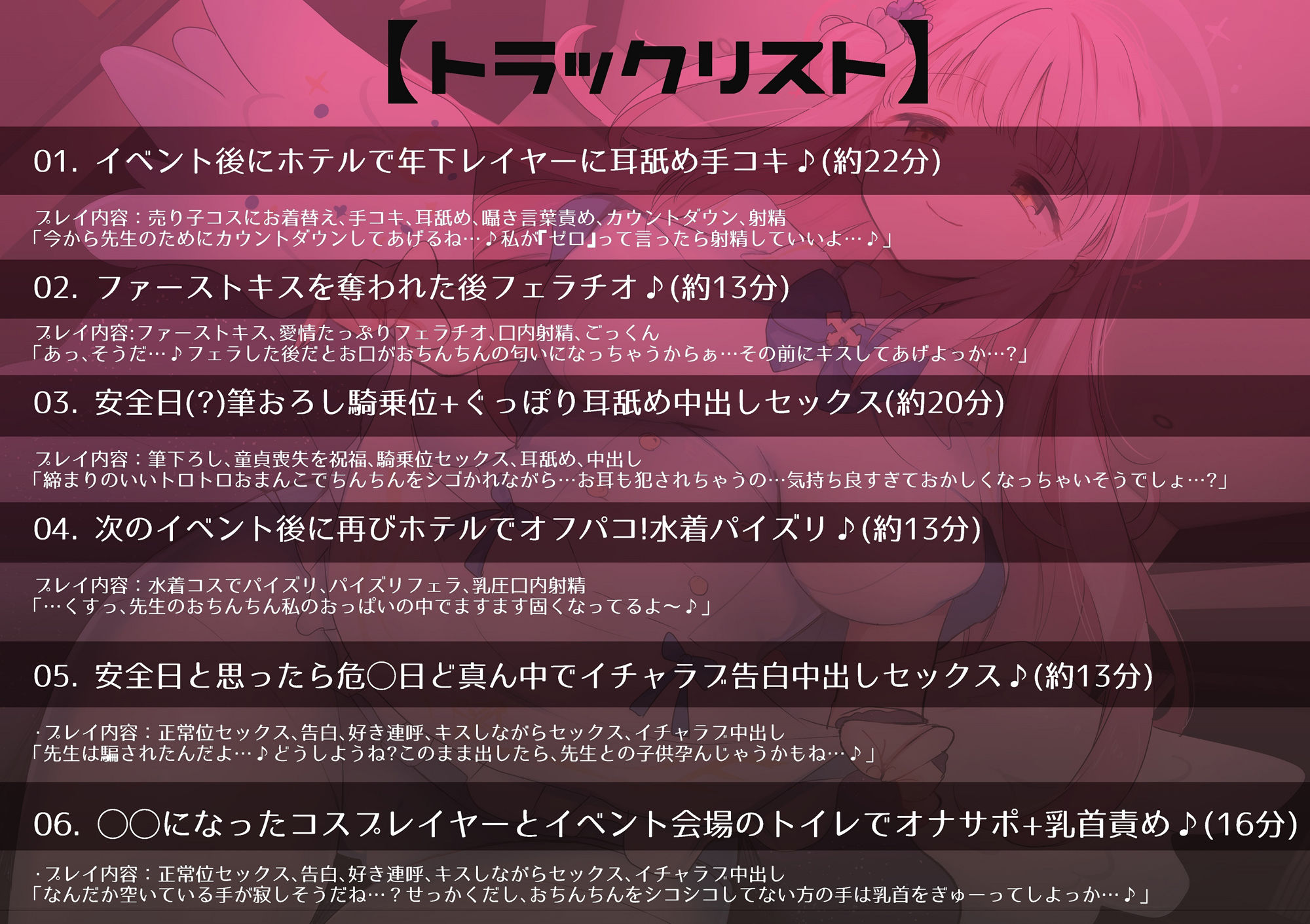 サンプル画像4:「先生は騙されたんだよ」貴方を大大大好きなコスプレイヤーと甘々いちゃラブ孕ませ交尾【男性受け・オナサポ・カウントダウン】(おいしいおこめ) [d_336298]