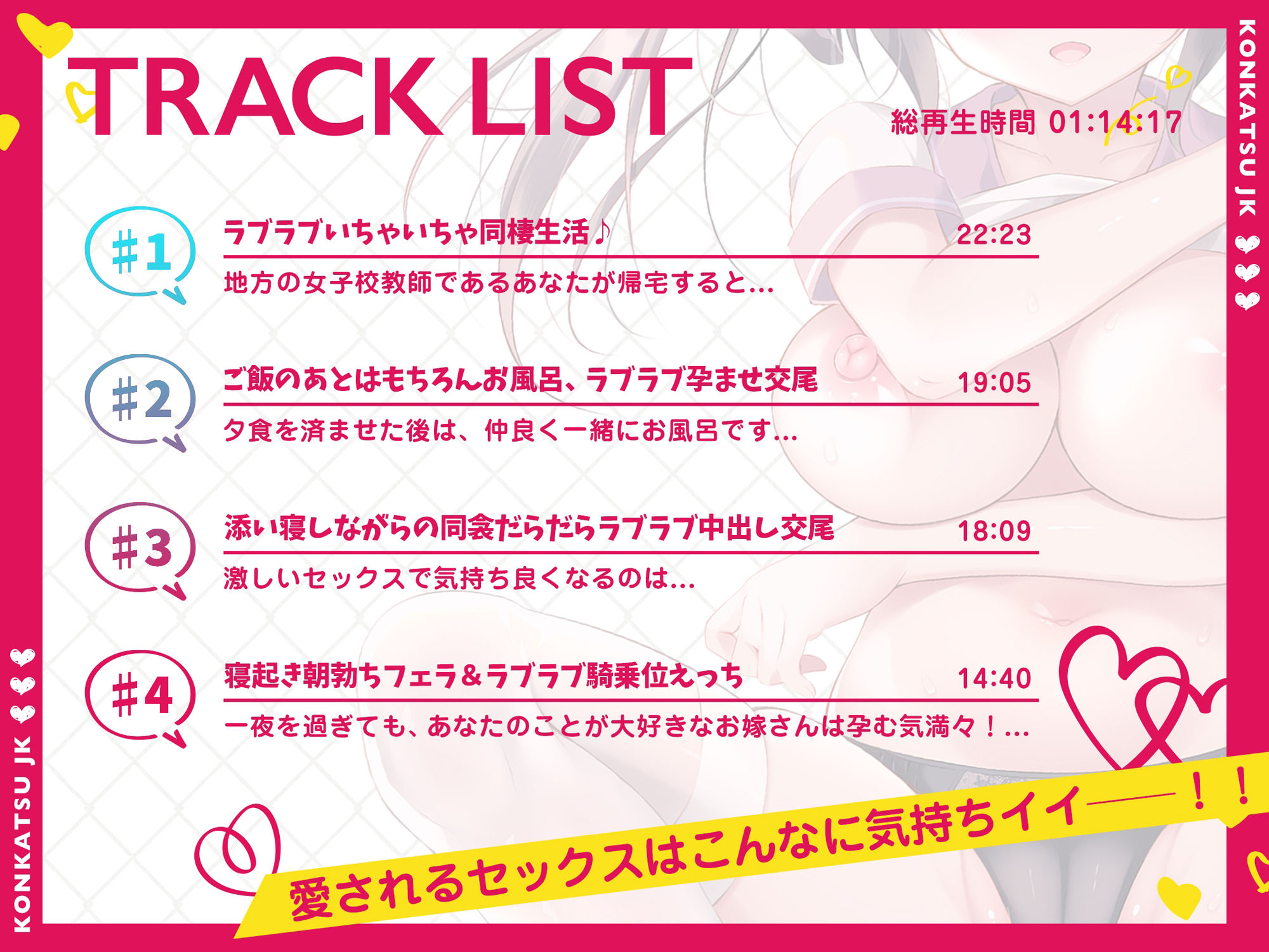 サンプル画像4:【「好き」回数総計100回超！】妊活JKイチャラブ同棲〜だいしゅきホールドで妊娠確定〜(脳とりがー) [d_336301]