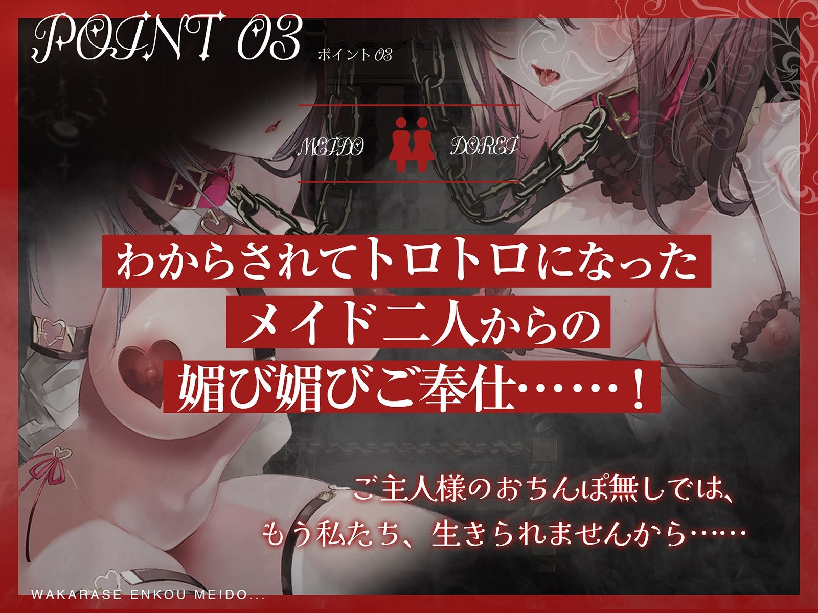 サンプル画像3:わからせ！援交メイド奴●〜生意気すぎる二人のメイドがアナタの肉便器になるまで〜(コロコエ) [d_336306]