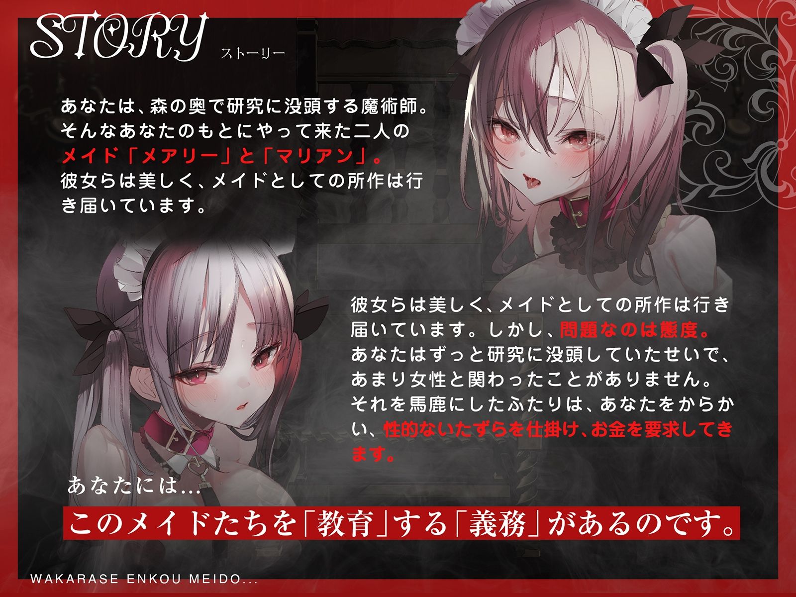 サンプル画像4:わからせ！援交メイド奴●〜生意気すぎる二人のメイドがアナタの肉便器になるまで〜(コロコエ) [d_336306]