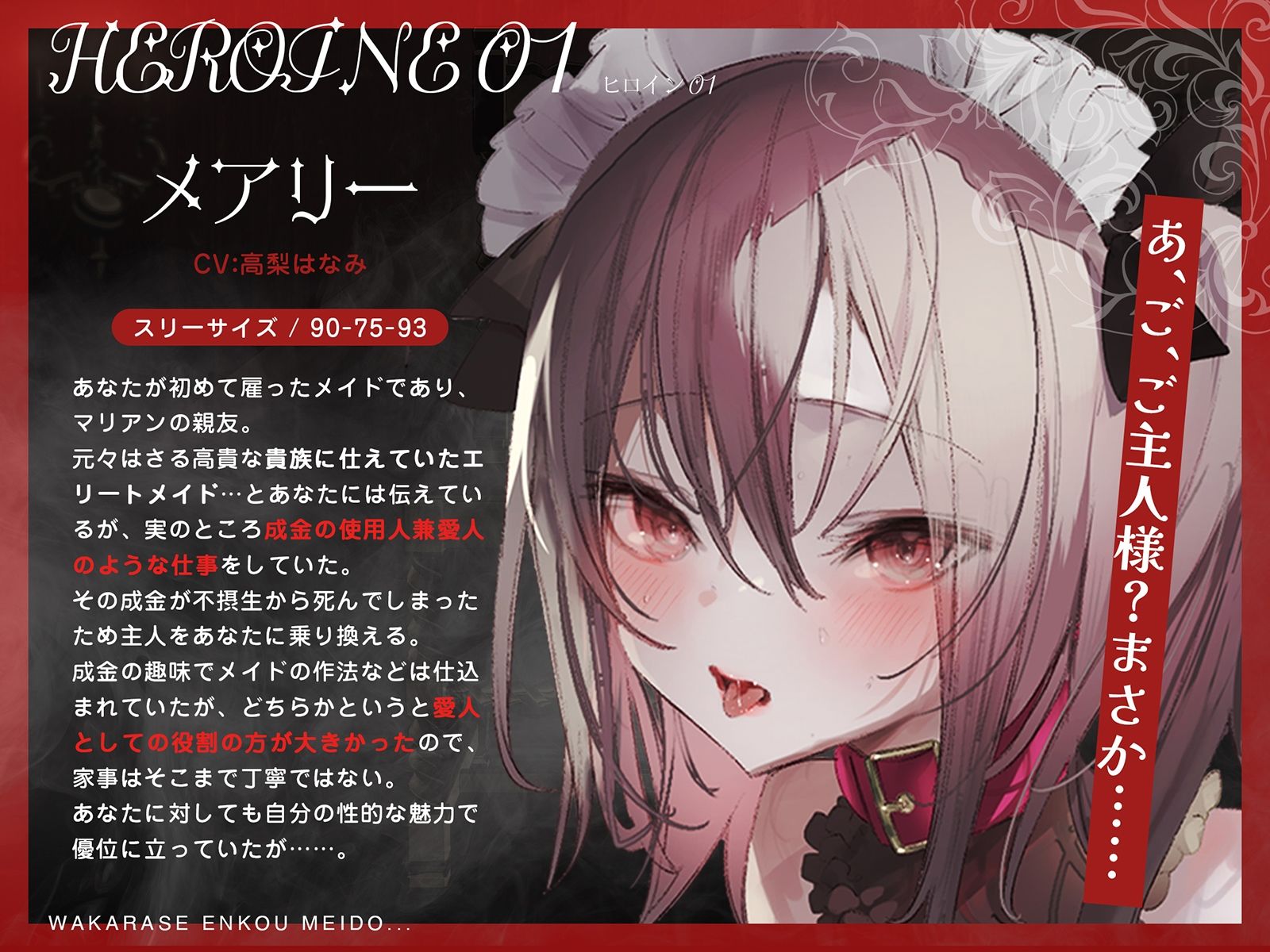 サンプル画像5:わからせ！援交メイド奴●〜生意気すぎる二人のメイドがアナタの肉便器になるまで〜(コロコエ) [d_336306]