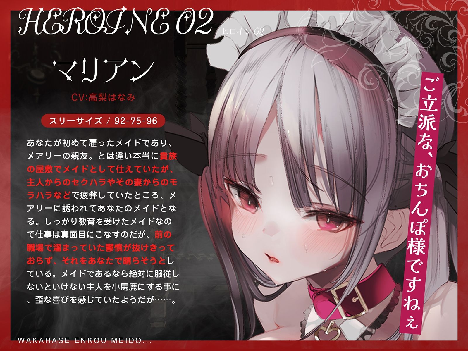 サンプル画像6:わからせ！援交メイド奴●〜生意気すぎる二人のメイドがアナタの肉便器になるまで〜(コロコエ) [d_336306]