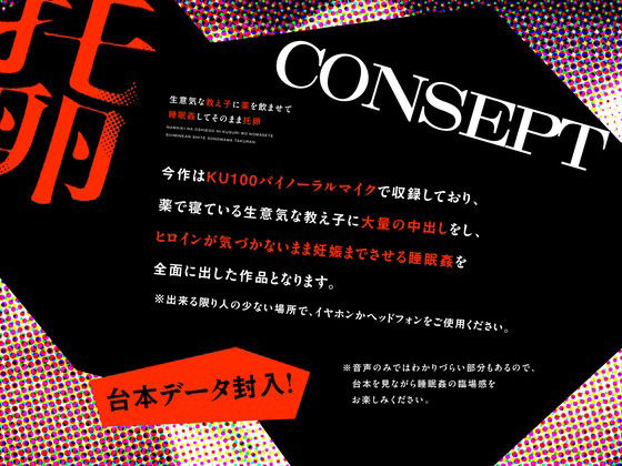 サンプル画像3:生意気な教え子に薬を●ませて睡眠姦してそのまま托卵(RAV) [d_336338]