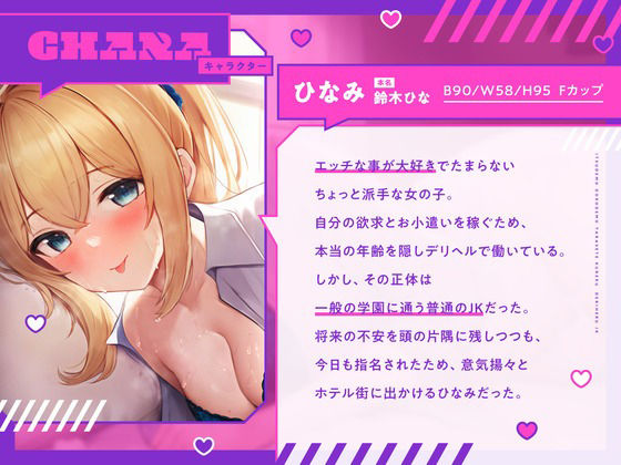 サンプル画像3:いつでもどこでもヤラせてくれるデリヘルJK(RAV) [d_336339]