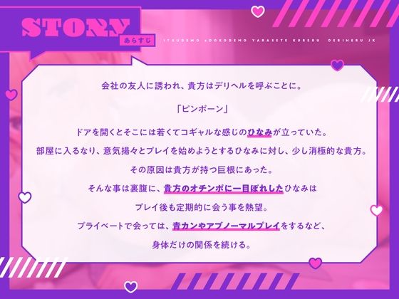 サンプル画像6:いつでもどこでもヤラせてくれるデリヘルJK(RAV) [d_336339]