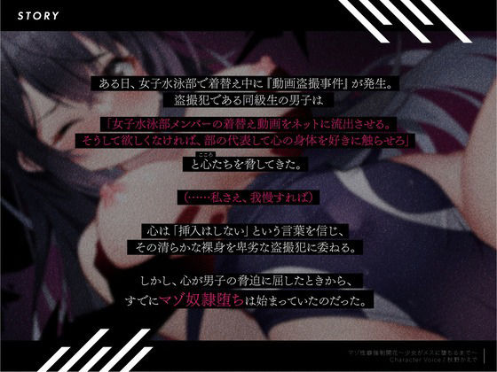 サンプル画像4:マゾ性癖強●開花〜少女がメスに堕ちるまで〜(RAV) [d_336350]