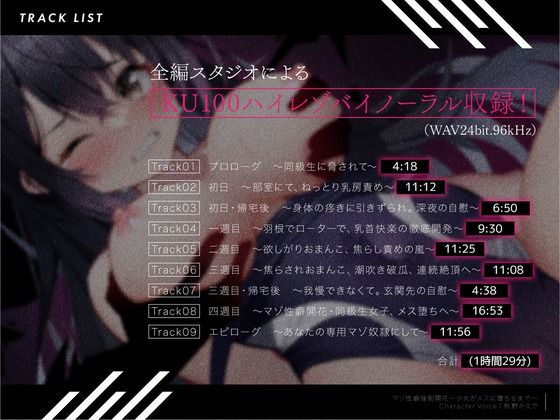 サンプル画像5:マゾ性癖強●開花〜少女がメスに堕ちるまで〜(RAV) [d_336350]