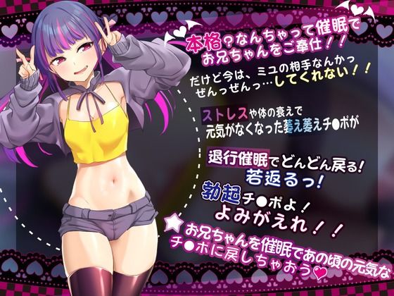 サンプル画像2:【催●音声】おにいちゃん！ミユが催●してあげるv【メス○キ催●】(RAV) [d_336355]