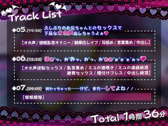 サンプル画像5:【催●音声】おにいちゃん！ミユが催●してあげるv【メス○キ催●】(RAV) [d_336355]