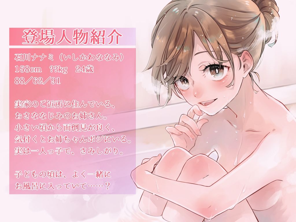 サンプル画像1:やわらかおねえちゃん〜おさななじみのお姉ちゃんのあまあま？手コキ＆フェラ(YukiKasumi) [d_336367]