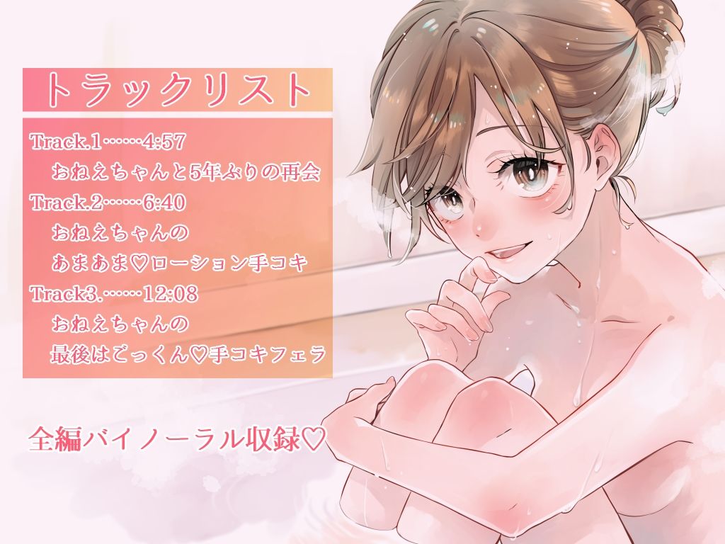 サンプル画像2:やわらかおねえちゃん〜おさななじみのお姉ちゃんのあまあま？手コキ＆フェラ(YukiKasumi) [d_336367]