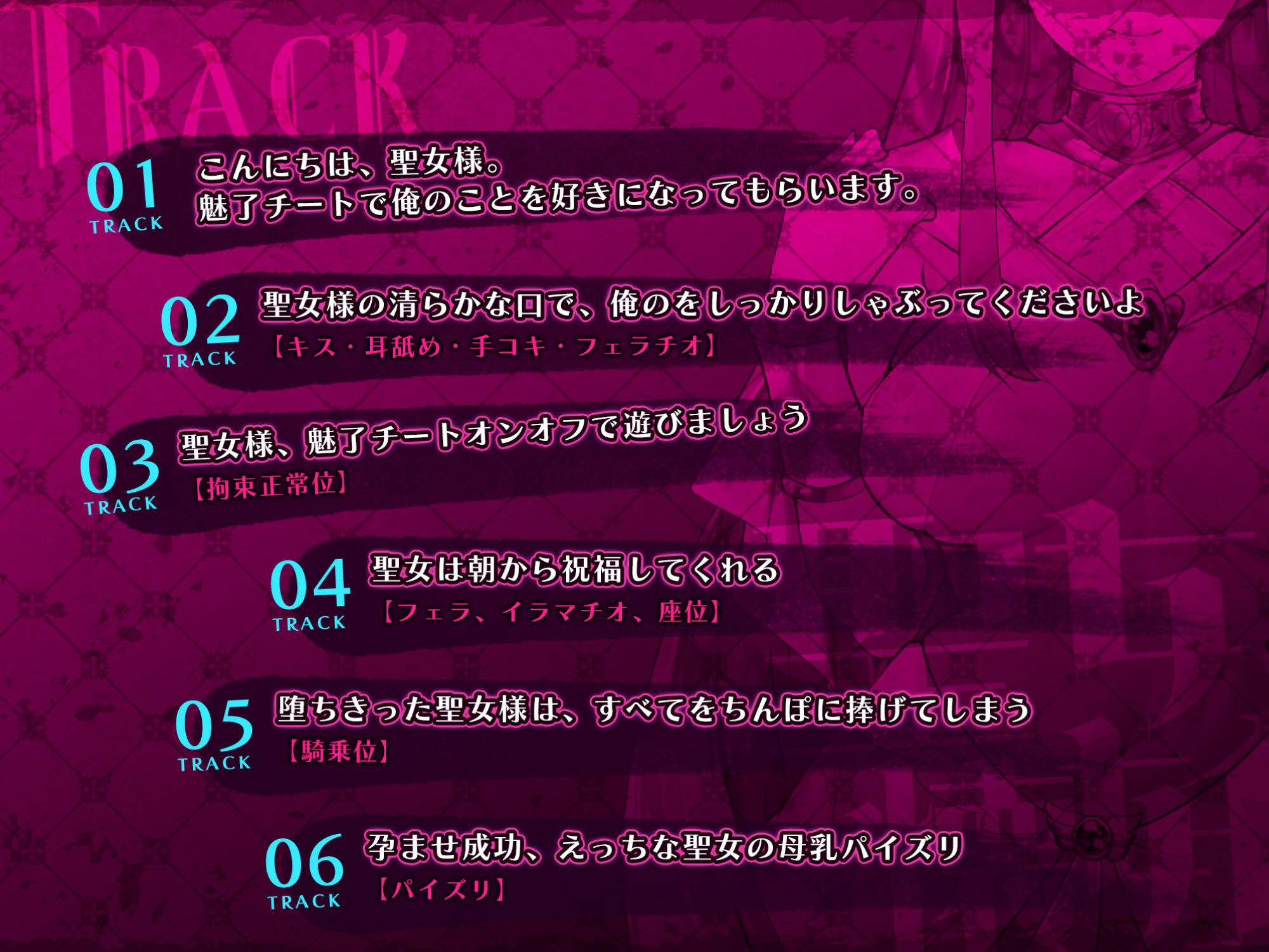 サンプル画像3:聖女懐妊〜魅了チートを使って神聖なる処女ま●こを媚び堕ちさせてみた〜【KU100】(生ハメ堕ち部★LACK) [d_336378]