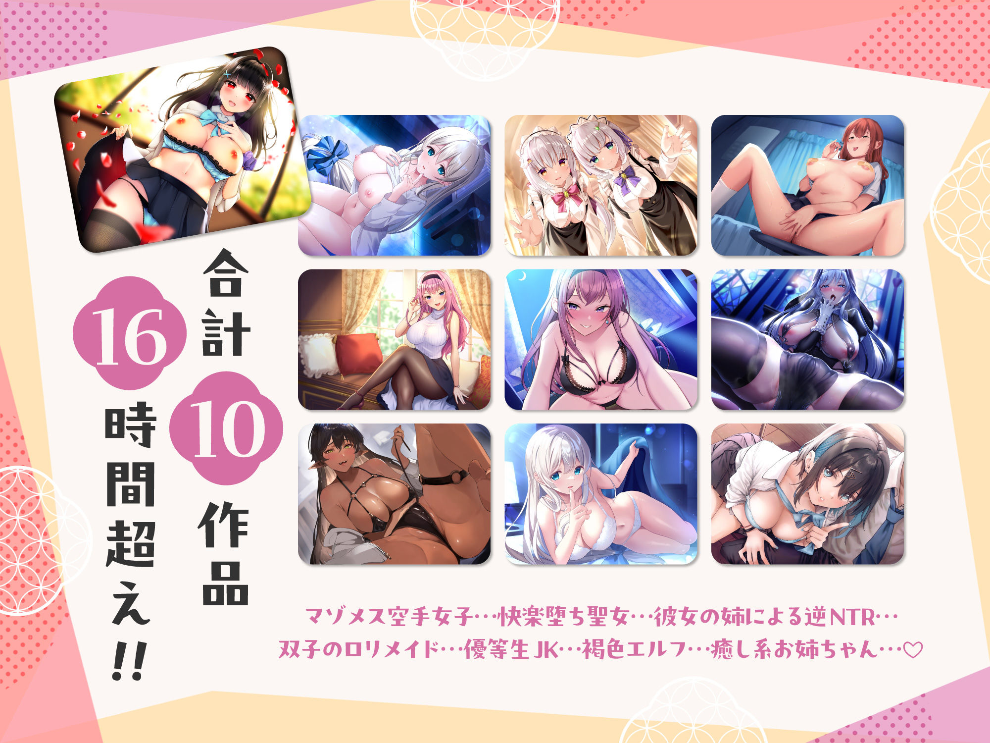 サンプル画像3:【FANZA限定】桃色みんと 総集編 2024【総再生時間16時間超え】(桃色みんと) [d_336386]