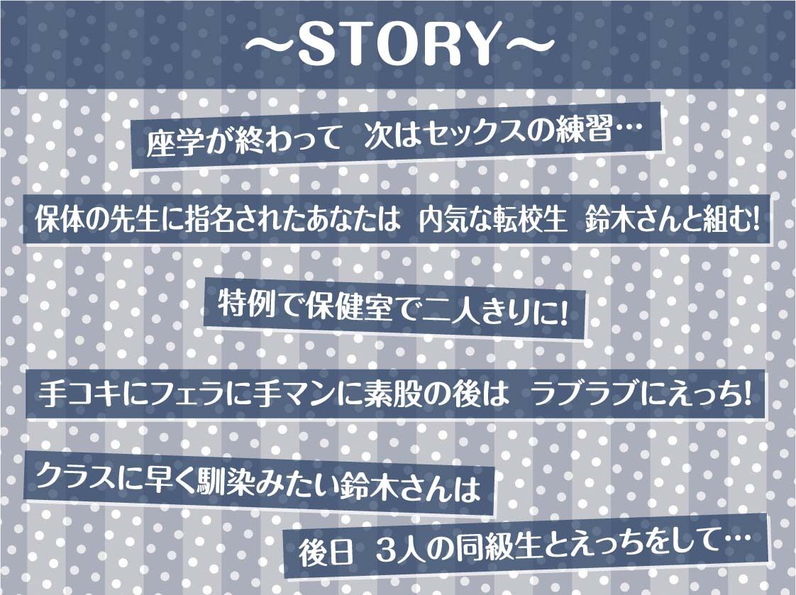 サンプル画像3:保健体育の時間2〜女子とペアになってもっと中出しする世界〜【フォーリーサウンド】(テグラユウキ) [d_336425]