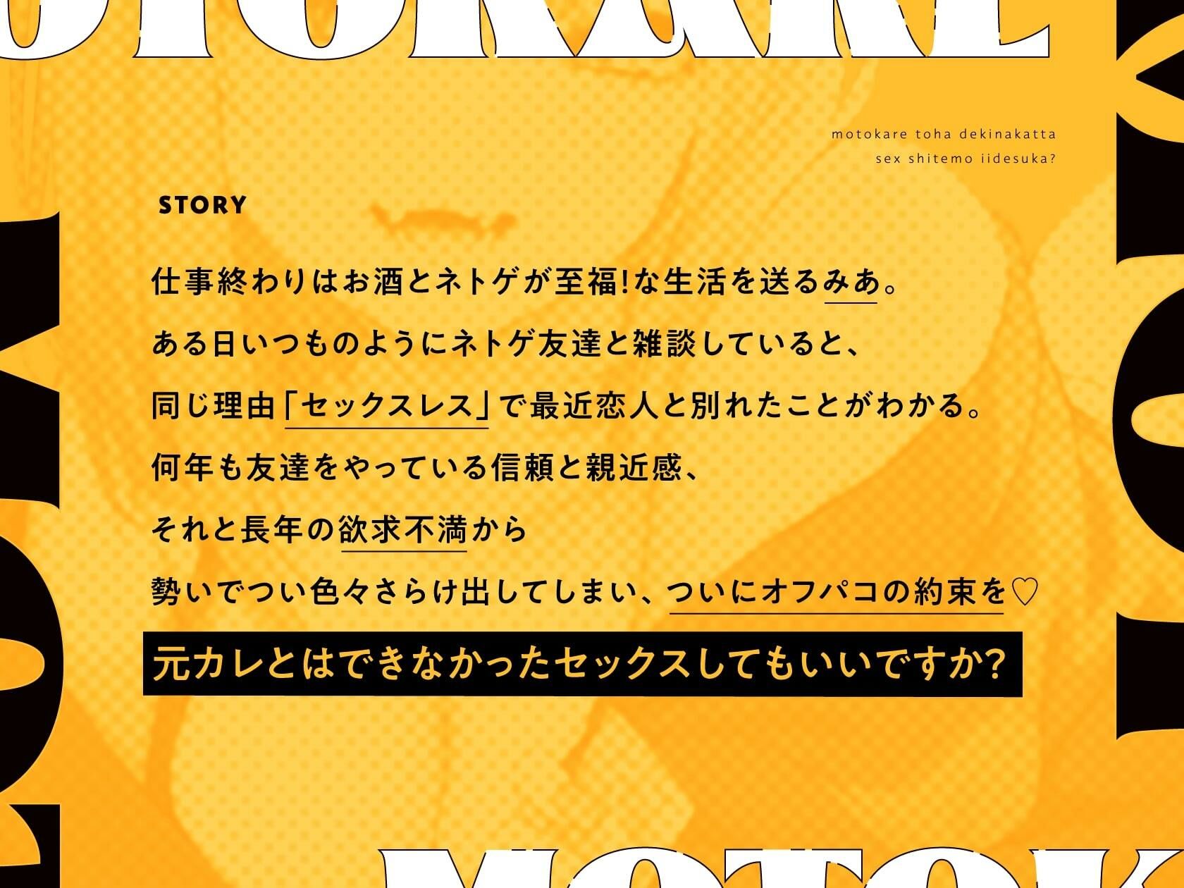 サンプル画像3:元カレとはできなかったセックスしてもいいですか？ 音声編(いちのや) [d_336566]